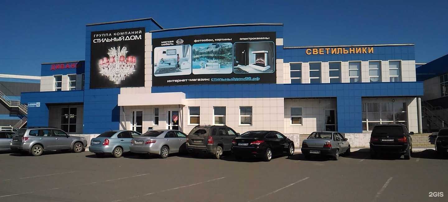 Отзывы на компанию Стильный дом в Нижнем Тагиле c фото - фотография 2 из 2