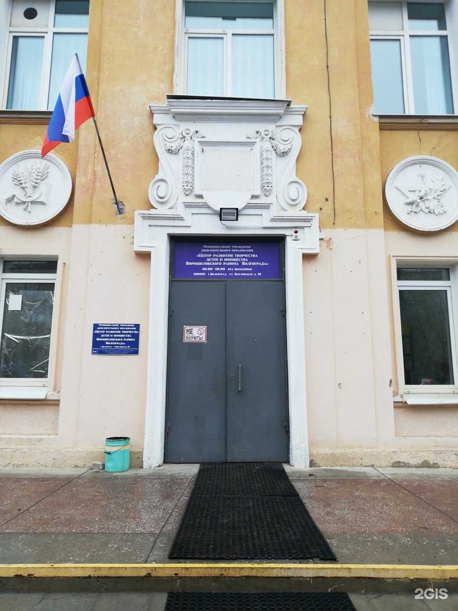 Отзывы на компанию Центр развития творчества детей и юношества Ворошиловского района Волгограда в г. Волгоград c фото