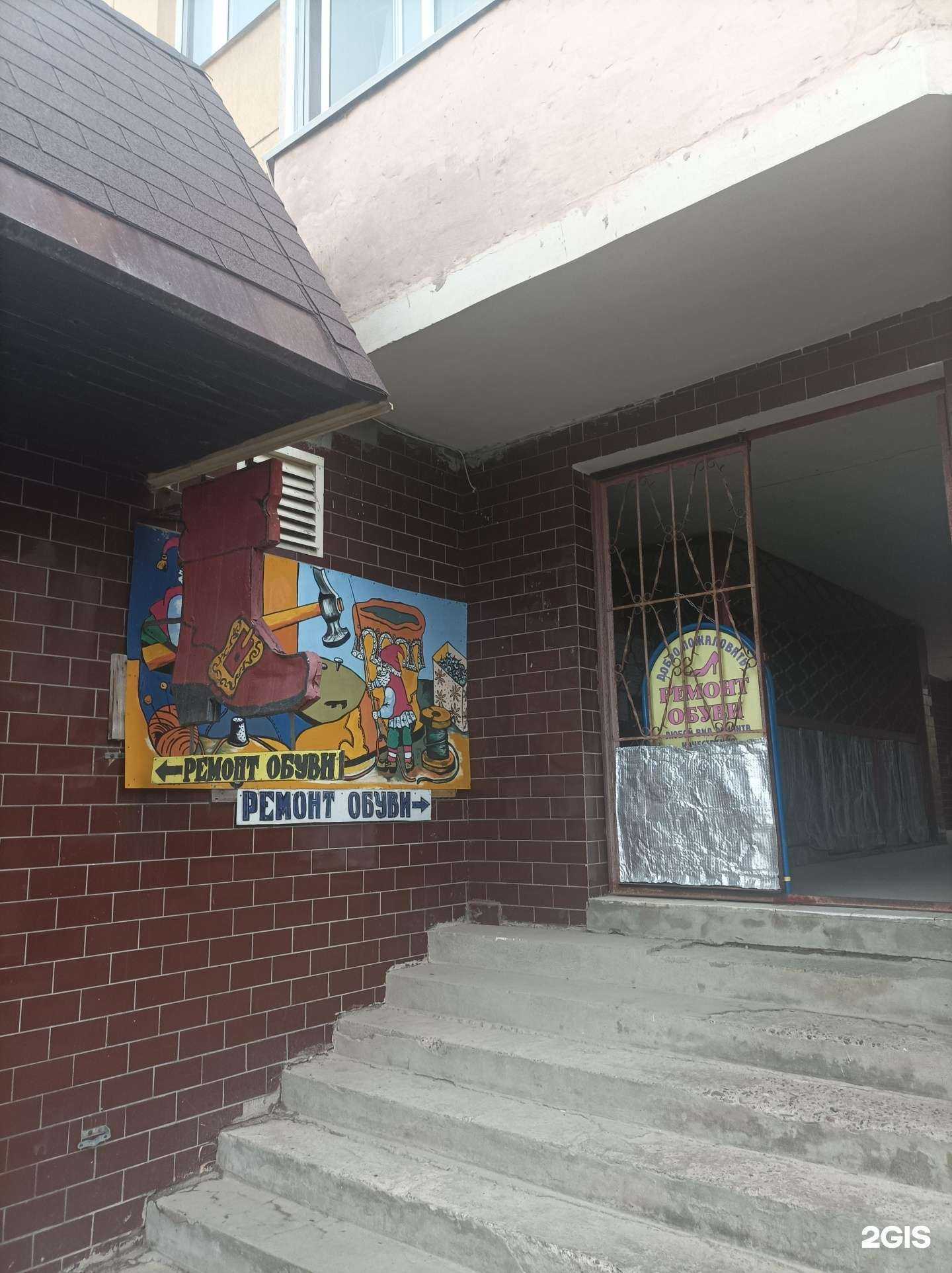 Отзывы на компанию Мастерская по ремонту обуви в Камышине c фото
