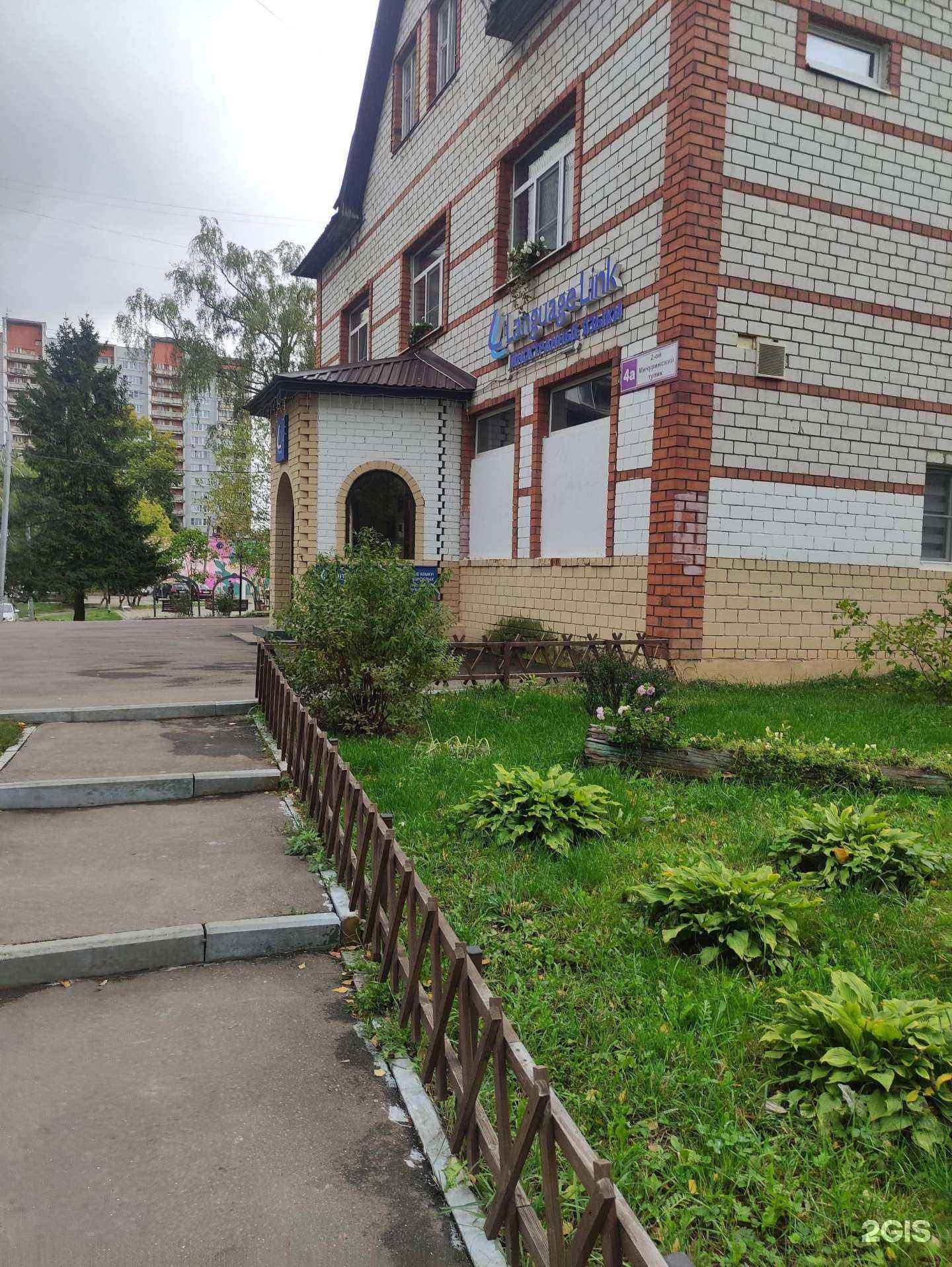 Отзывы на компанию Бабочка в г. Химки c фото