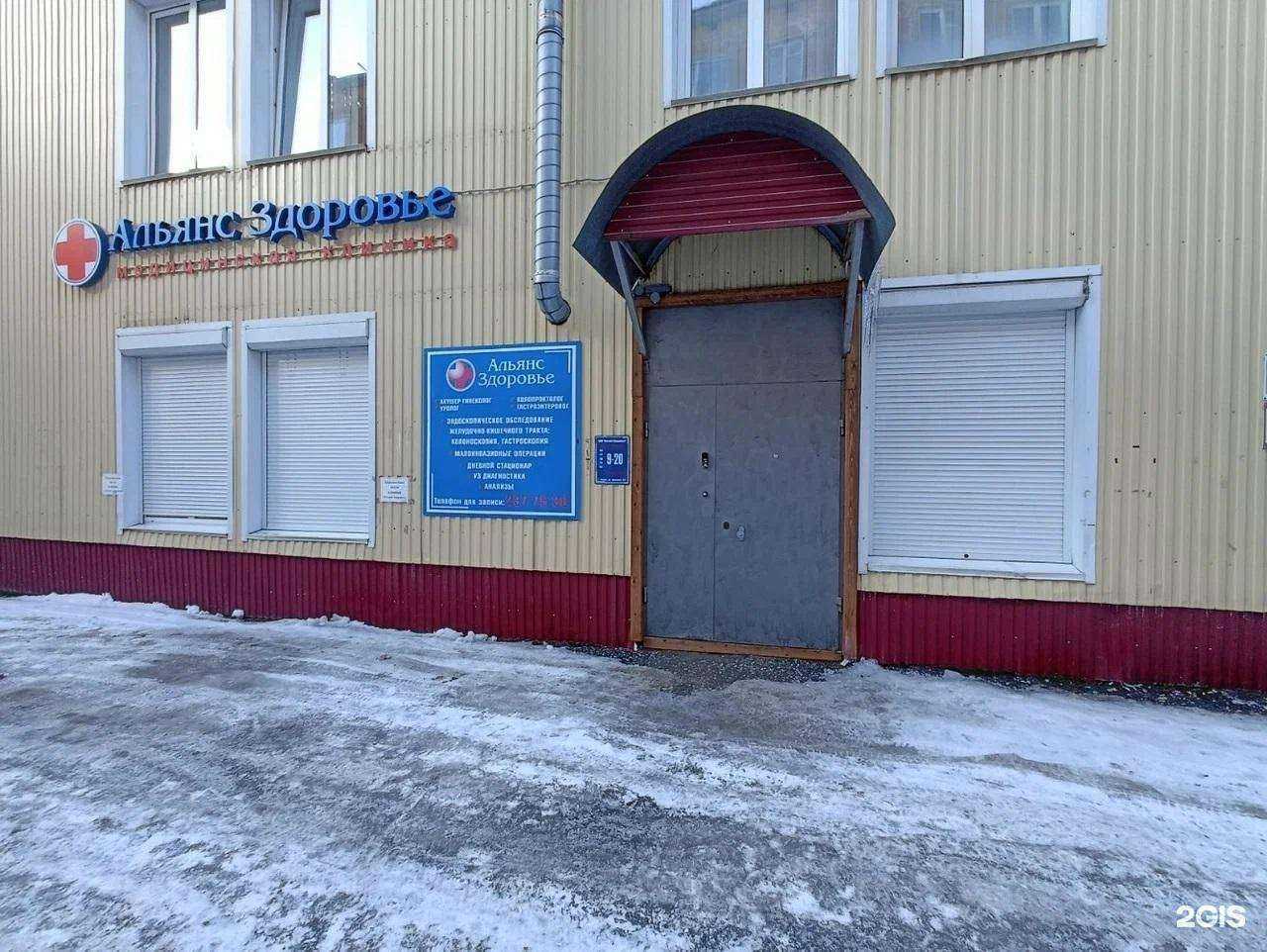 Отзывы на компанию Альянс Здоровье в г. Пермь c фото