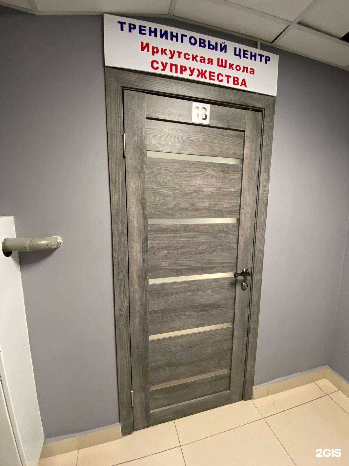 Отзывы на компанию Иркутская школа супружества в г. Иркутск c фото