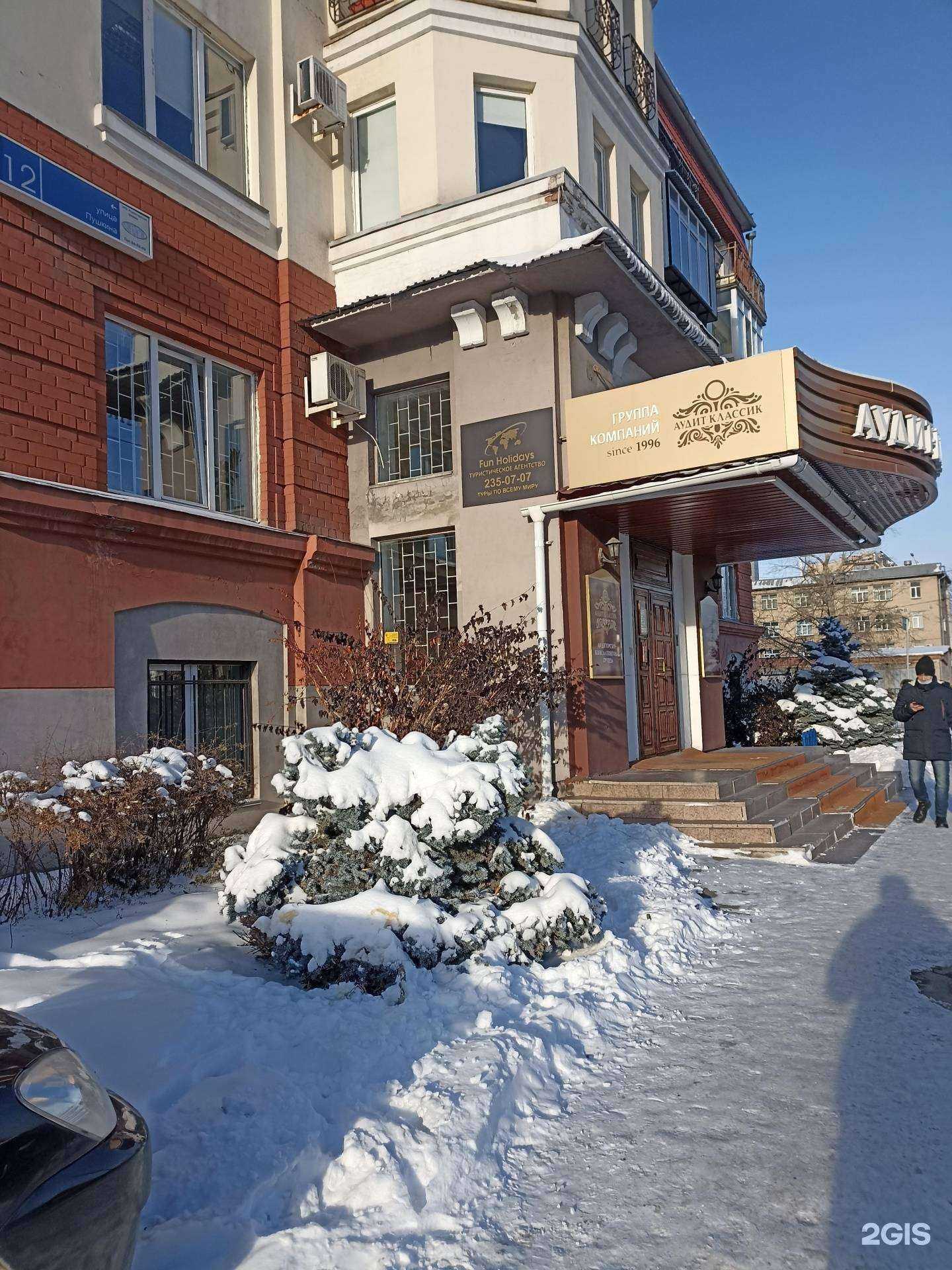 Отзывы на компанию Fun Holidays в Челябинске c фото