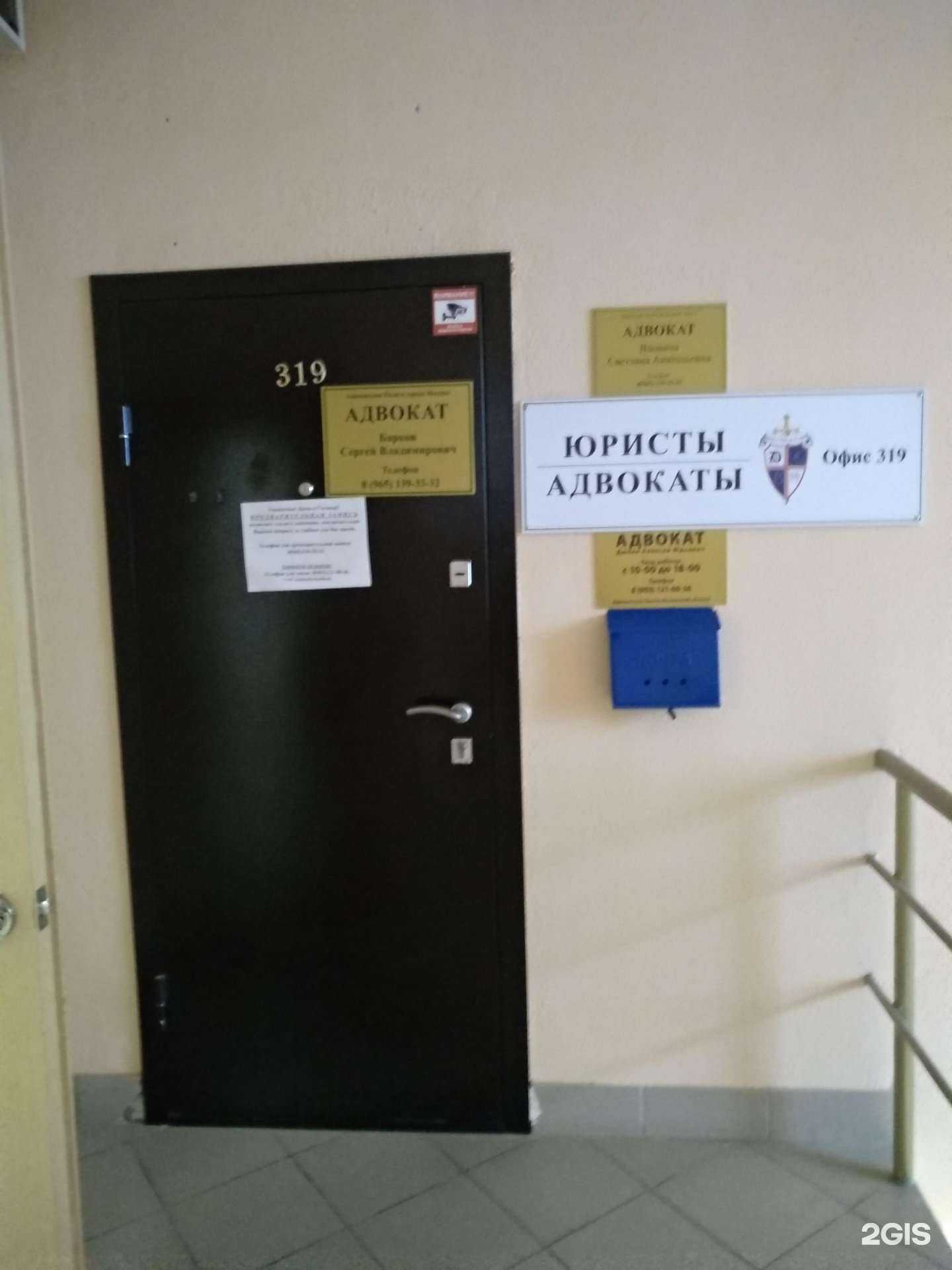 Отзывы на компанию Адвокатский кабинет Дюпина А.Ю. в г. Королёв c фото