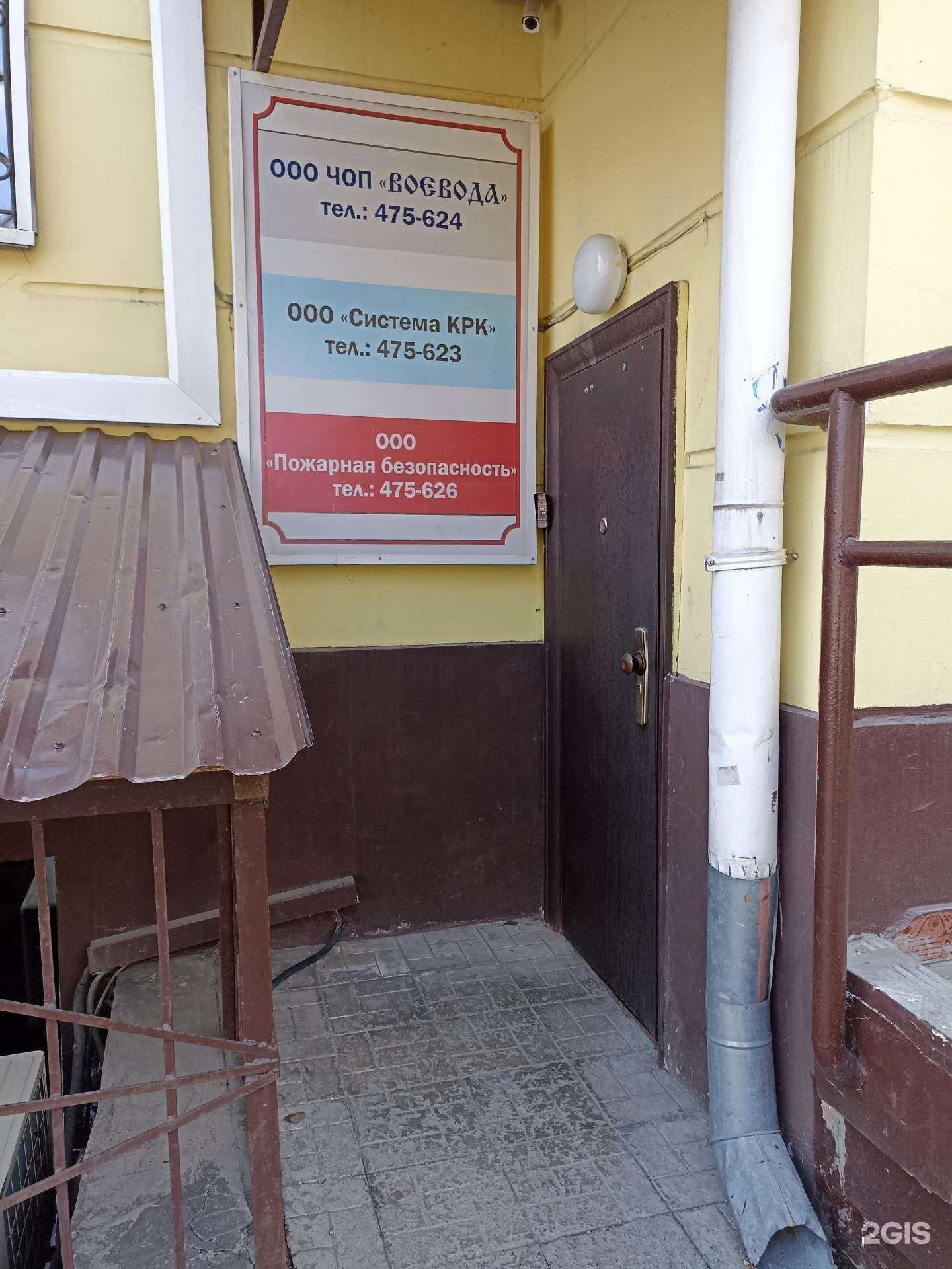 Отзывы на компанию Воевода в г. Барнаул c фото