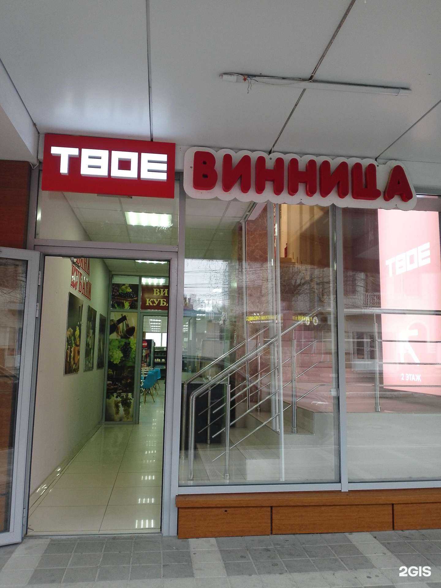 Отзывы на компанию Твое в Анапе c фото