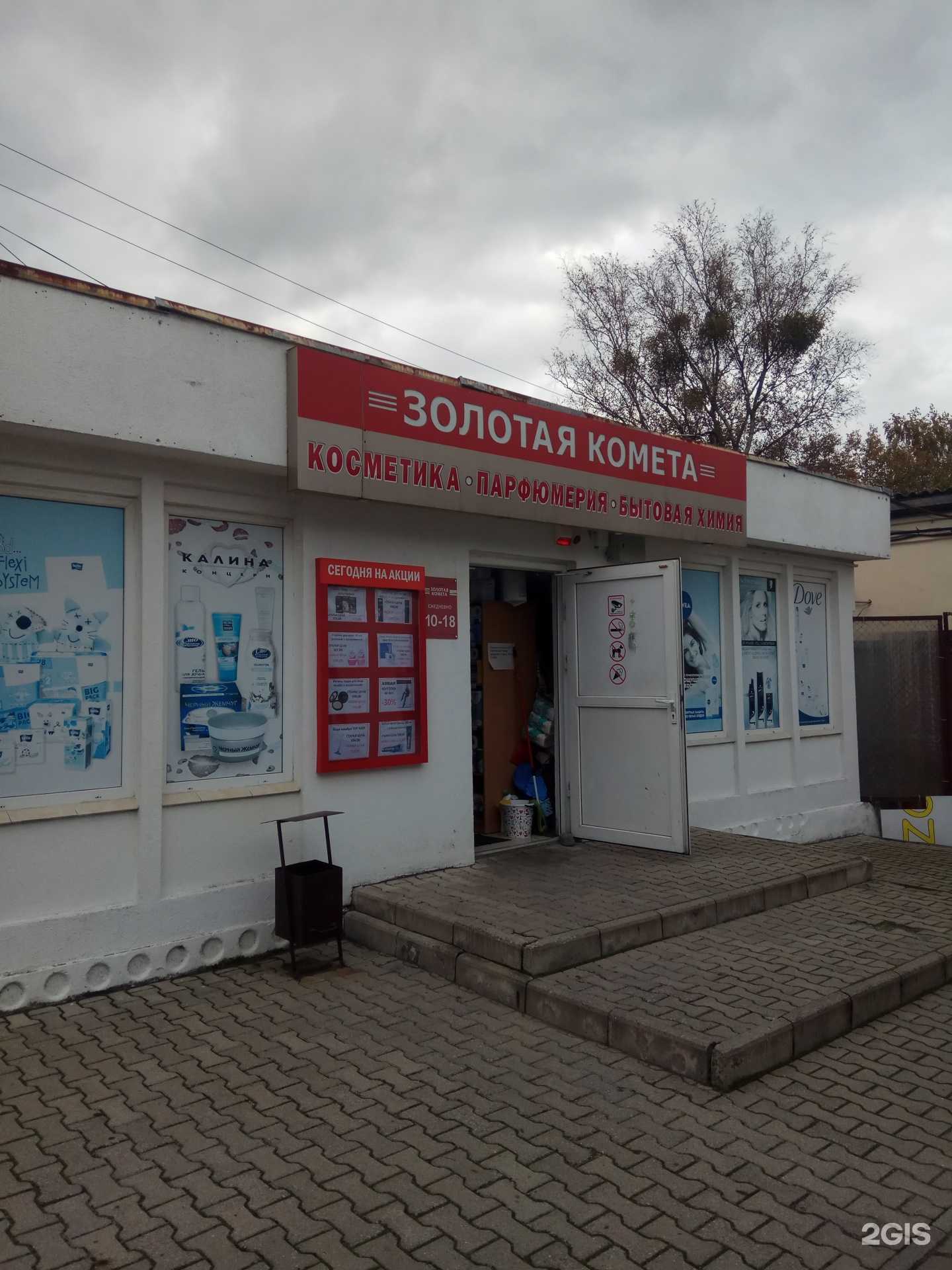 Отзывы на компанию Золотая комета в г. Калининград c фото