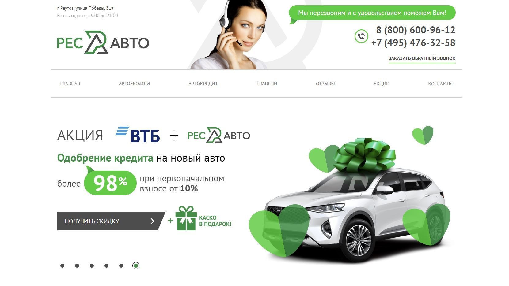 Отзывы на компанию Рес Авто в г. Москва c фото