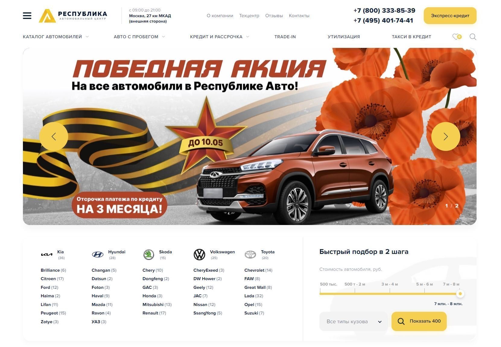 Отзывы на компанию Республика Автомобильный центр в г. Москва c фото