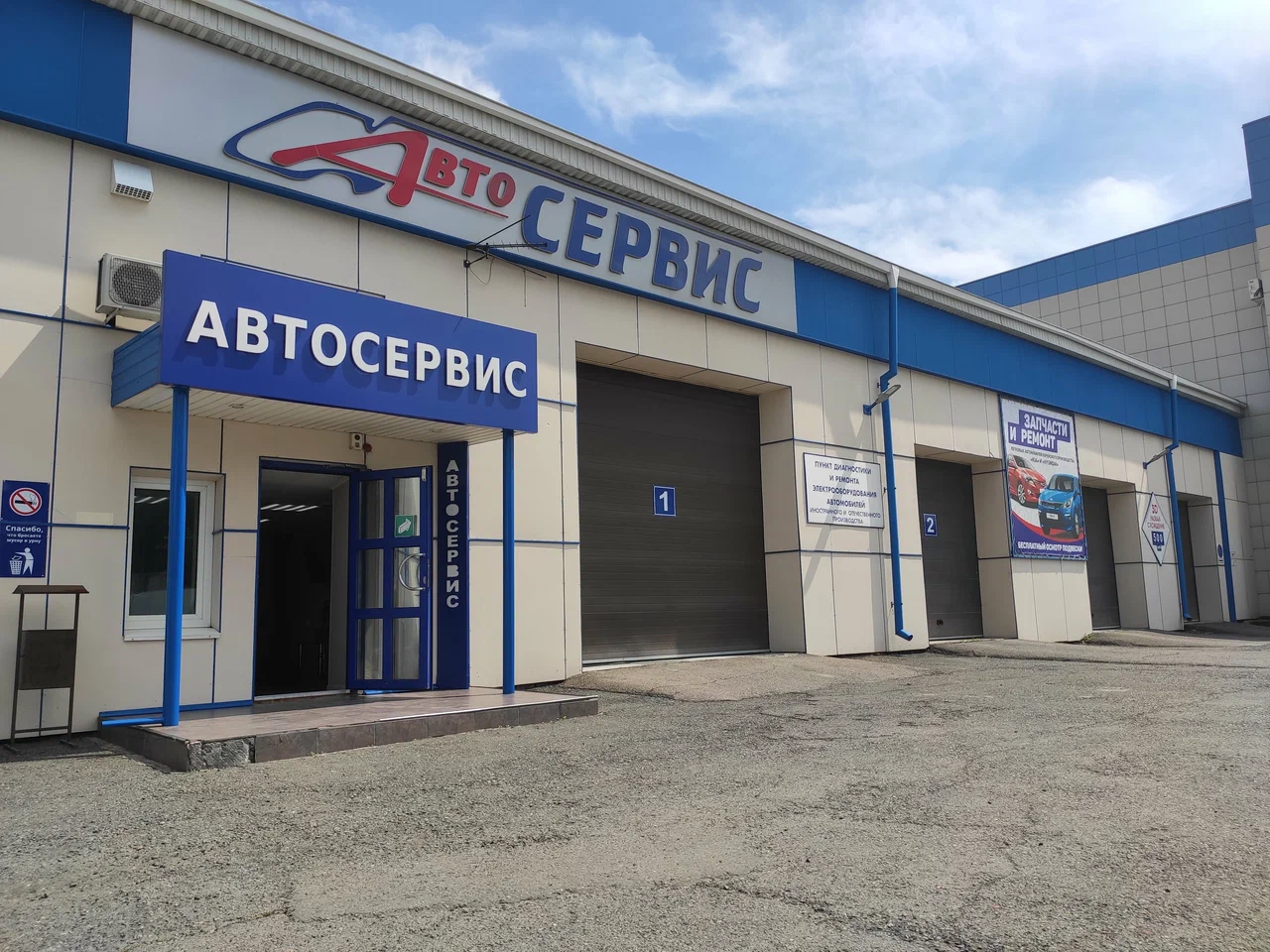 Отзывы на компанию Ресурс-Авто в Абакане c фото - фотография 2 из 5