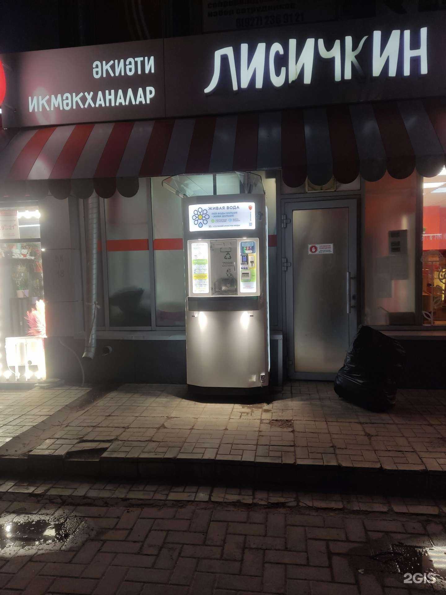 Отзывы на компанию Живая вода в Уфе c фото