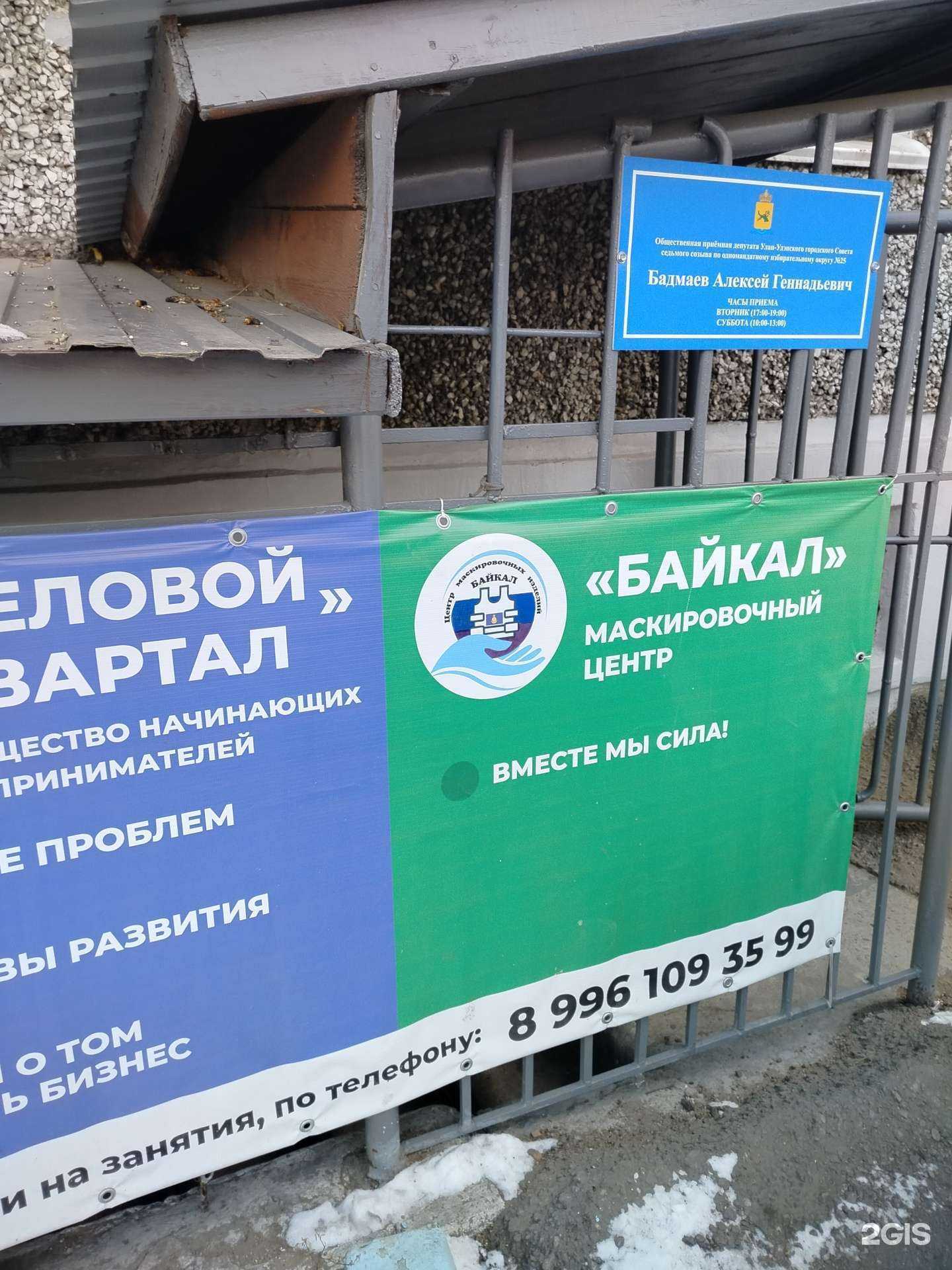 Отзывы на компанию Деловой квартал в Улан-Удэ c фото