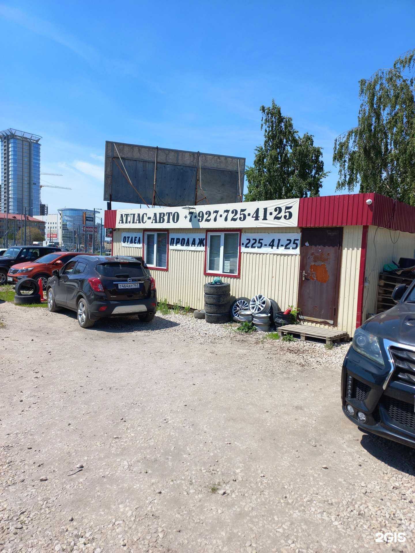 Отзывы на компанию Атлас 63 в г. Самара c фото