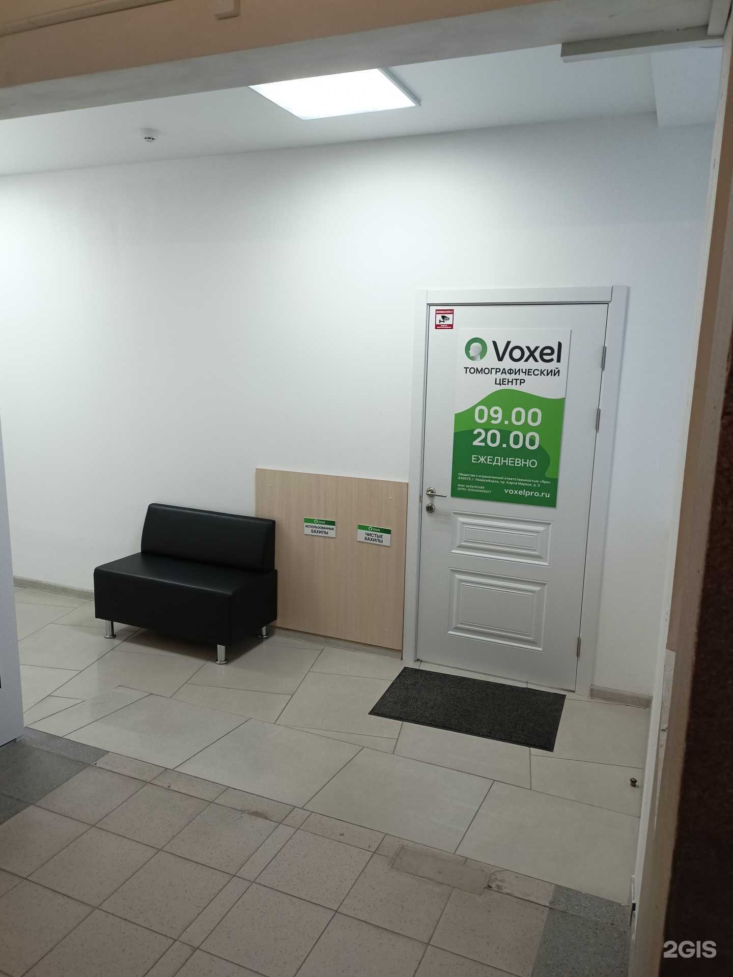 Отзывы на компанию Voxel в Новосибирске c фото