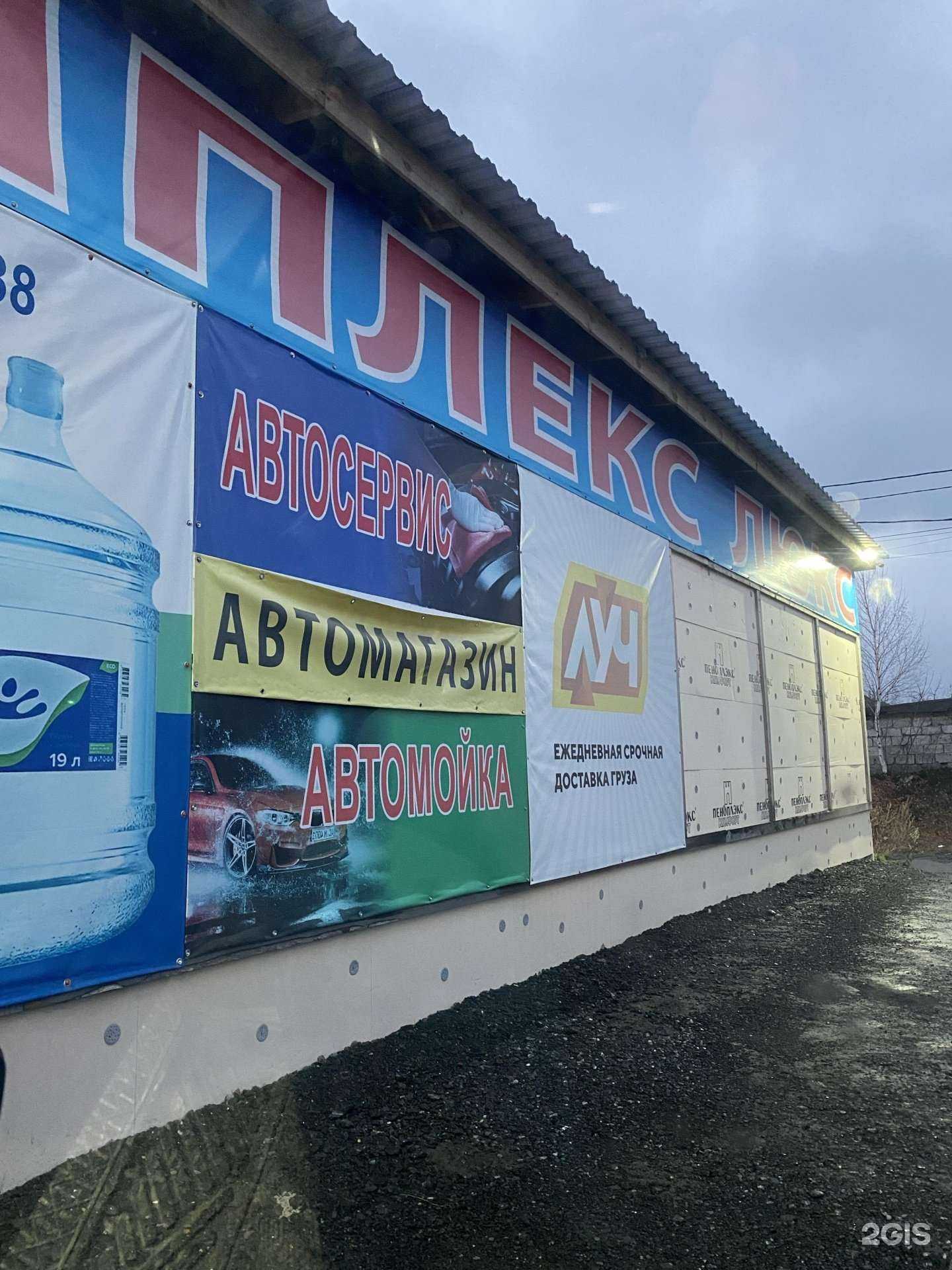 Отзывы на компанию Луч в г. Сатка c фото