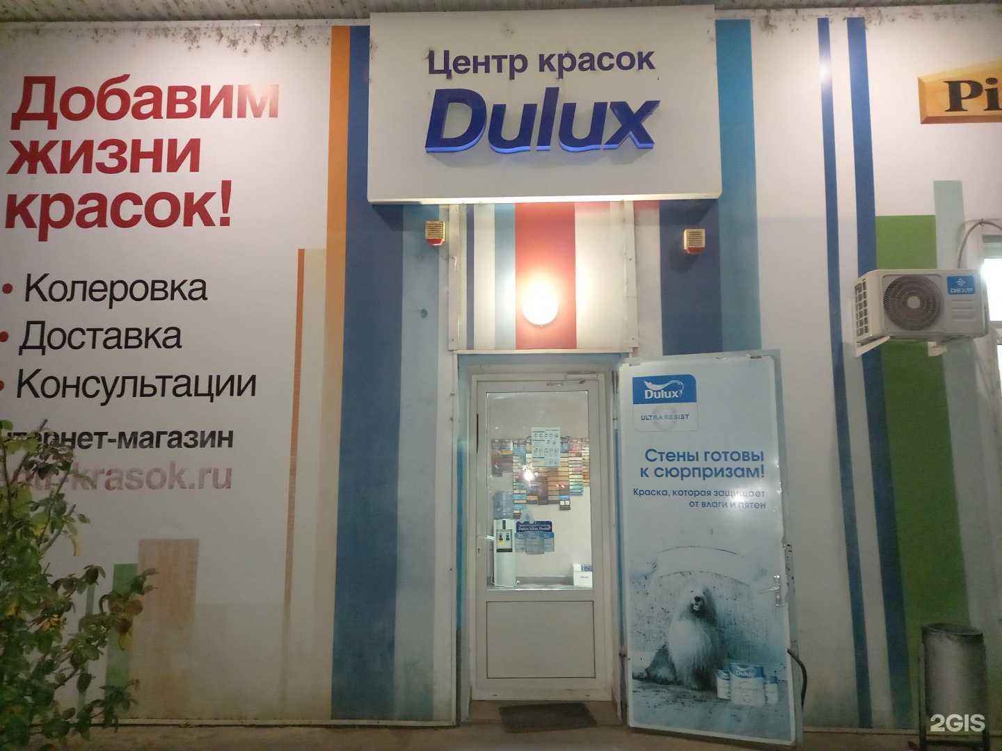 Отзывы на компанию Центр красок в Краснодаре c фото