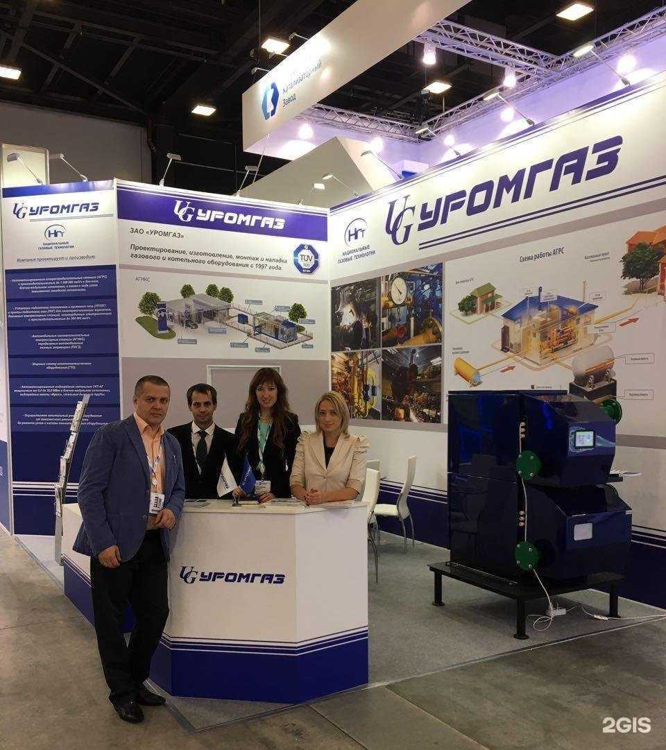 Отзывы на компанию Национальные газовые технологии в Екатеринбурге c фото