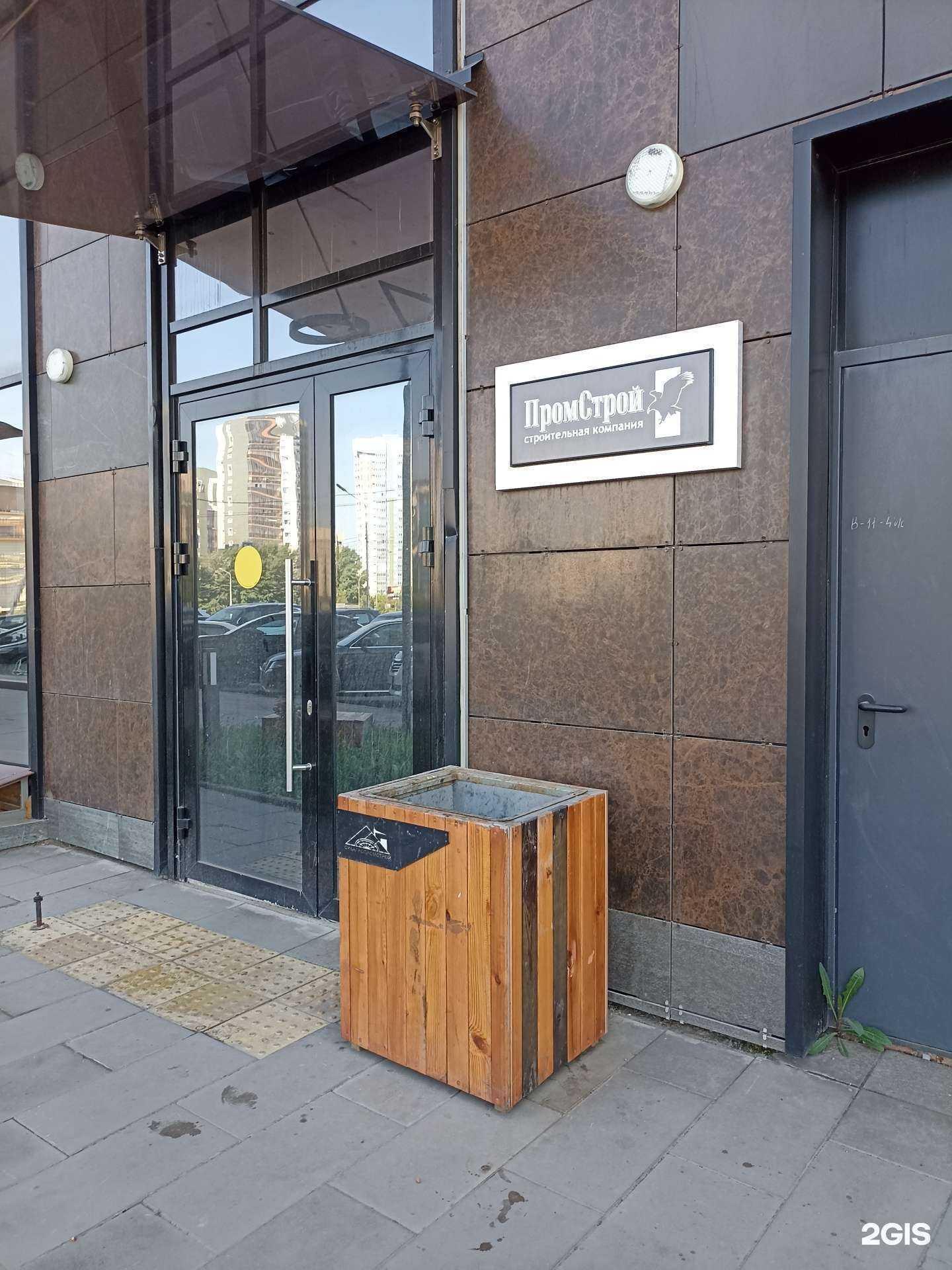 Отзывы на компанию ПромСтрой в г. Красноярск c фото