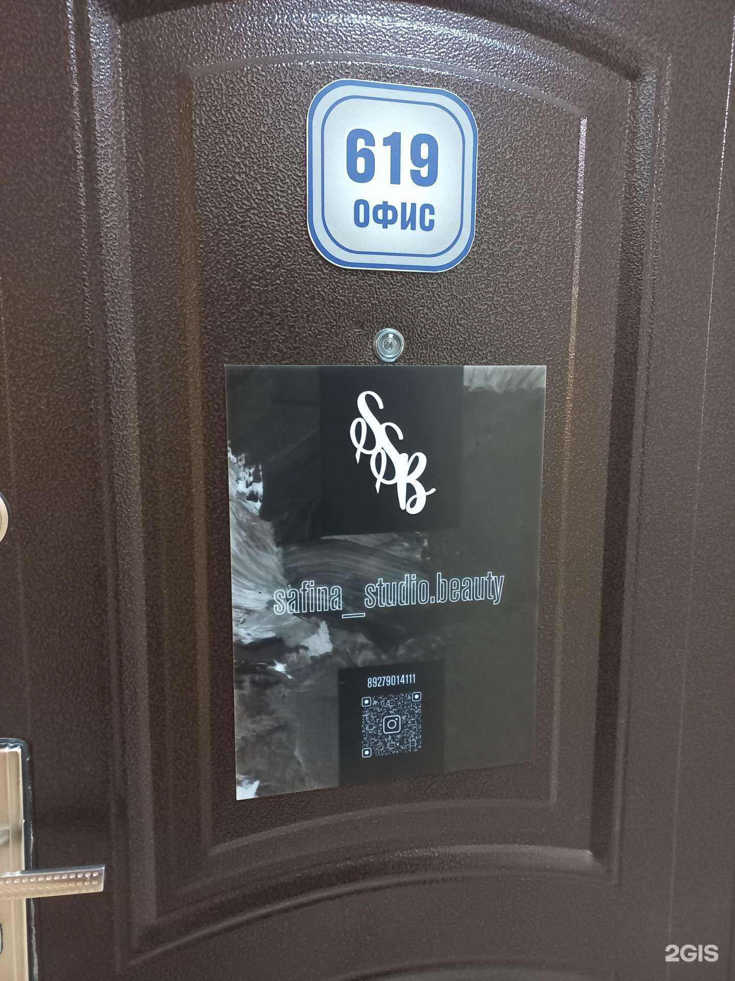 Отзывы на компанию safina в Самаре c фото