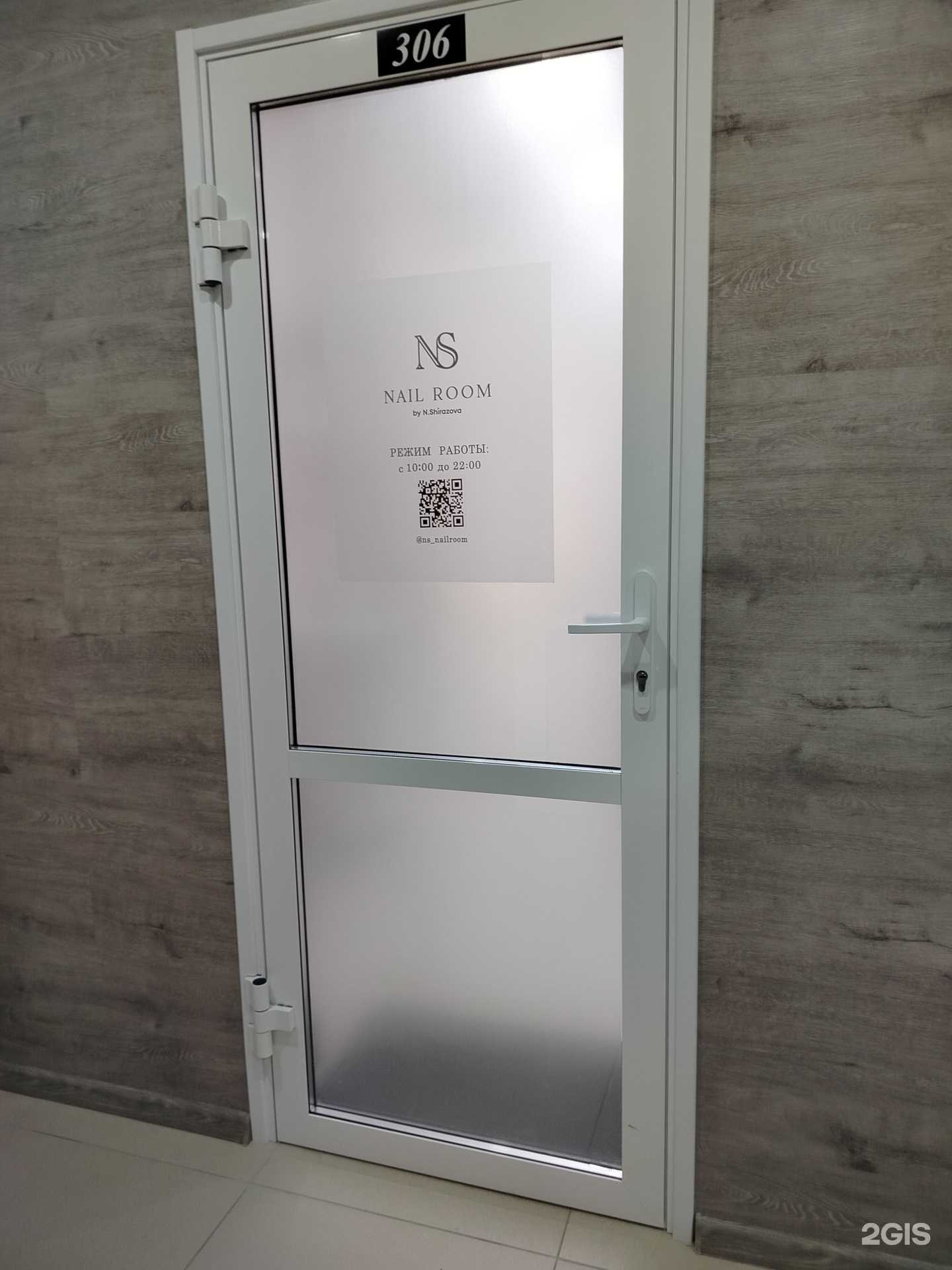 Отзывы на компанию Nail room в г. Нефтеюганск c фото