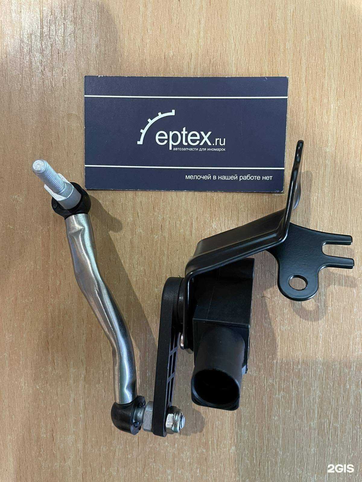 Отзывы на компанию Eptex.ru в Пскове c фото