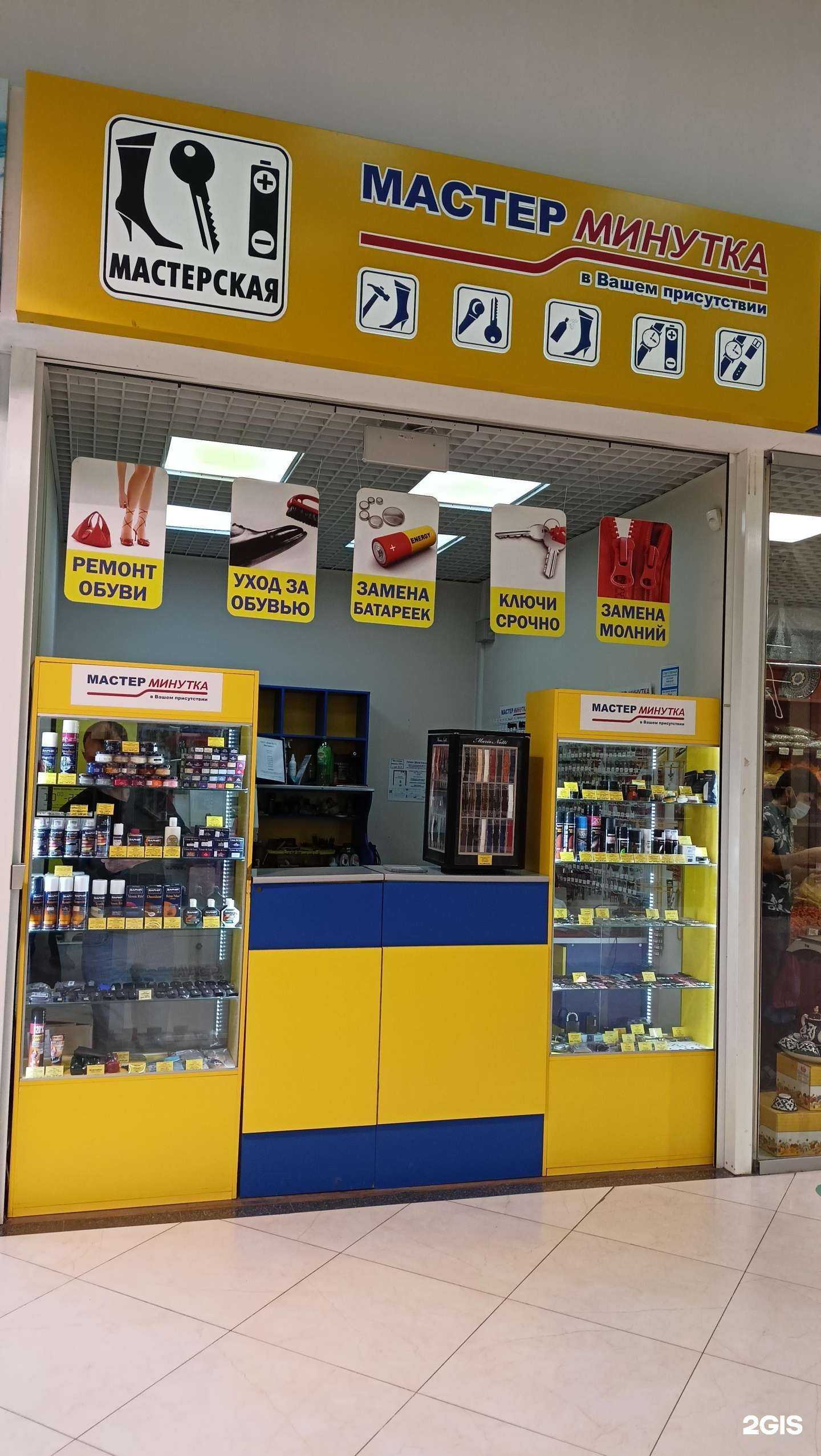 Отзывы на компанию Мастер Минутка в г. Ростов-на-Дону c фото