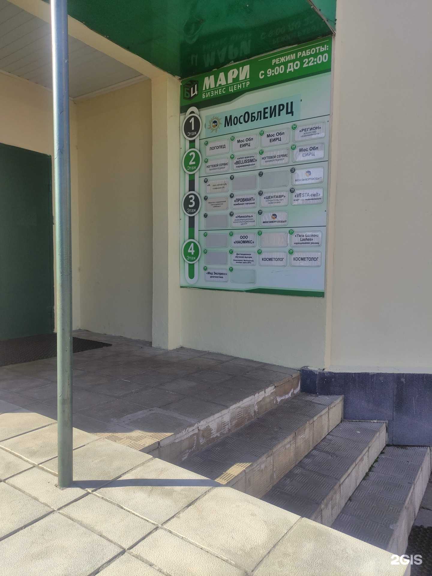 Отзывы на компанию Ассоциация электронного обучения в г. Наро-Фоминск c фото