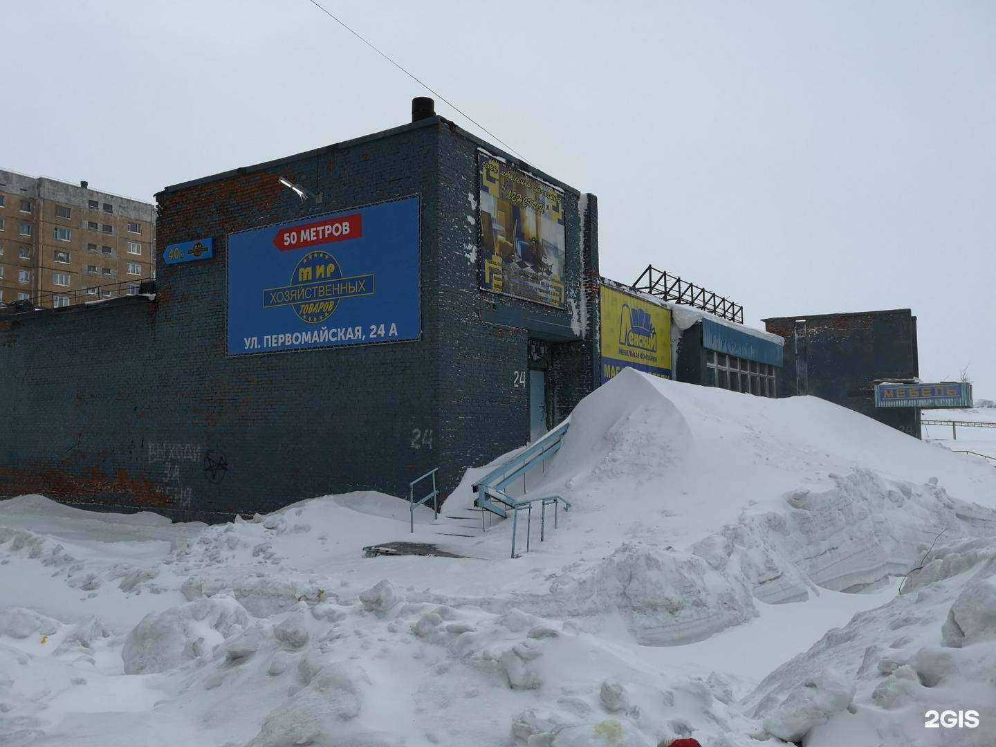 Отзывы на компанию Мир хозяйственных товаров в Норильске c фото - фотография 2 из 2