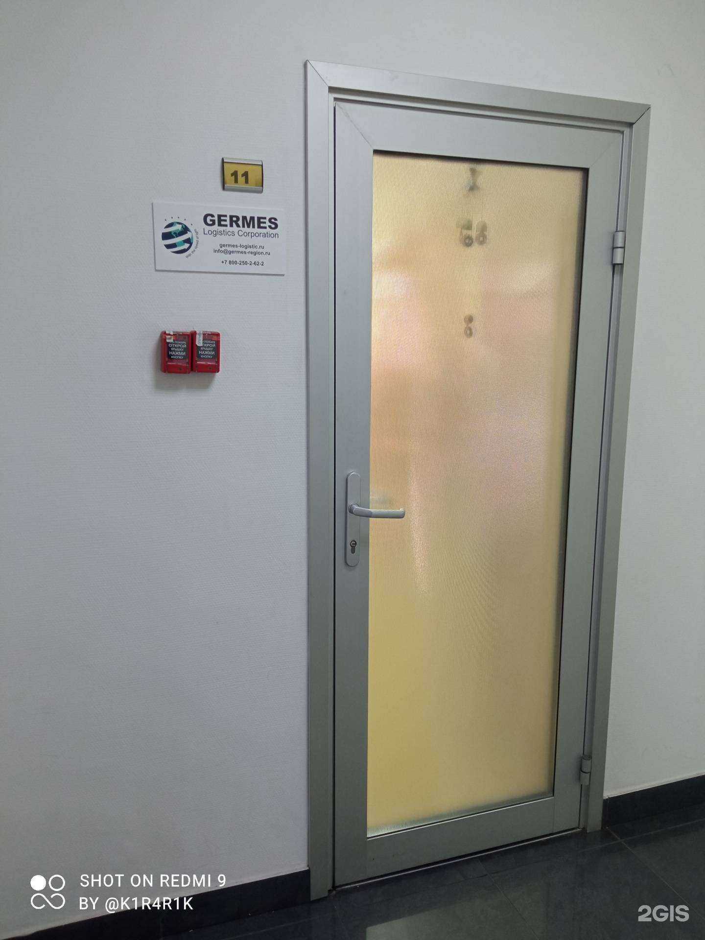 Отзывы на компанию Germes в Калининграде c фото