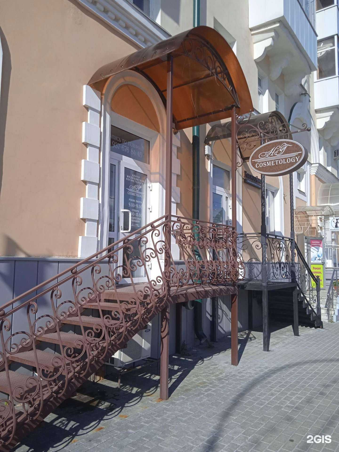 Отзывы на компанию Cosmetology в г. Саранск c фото