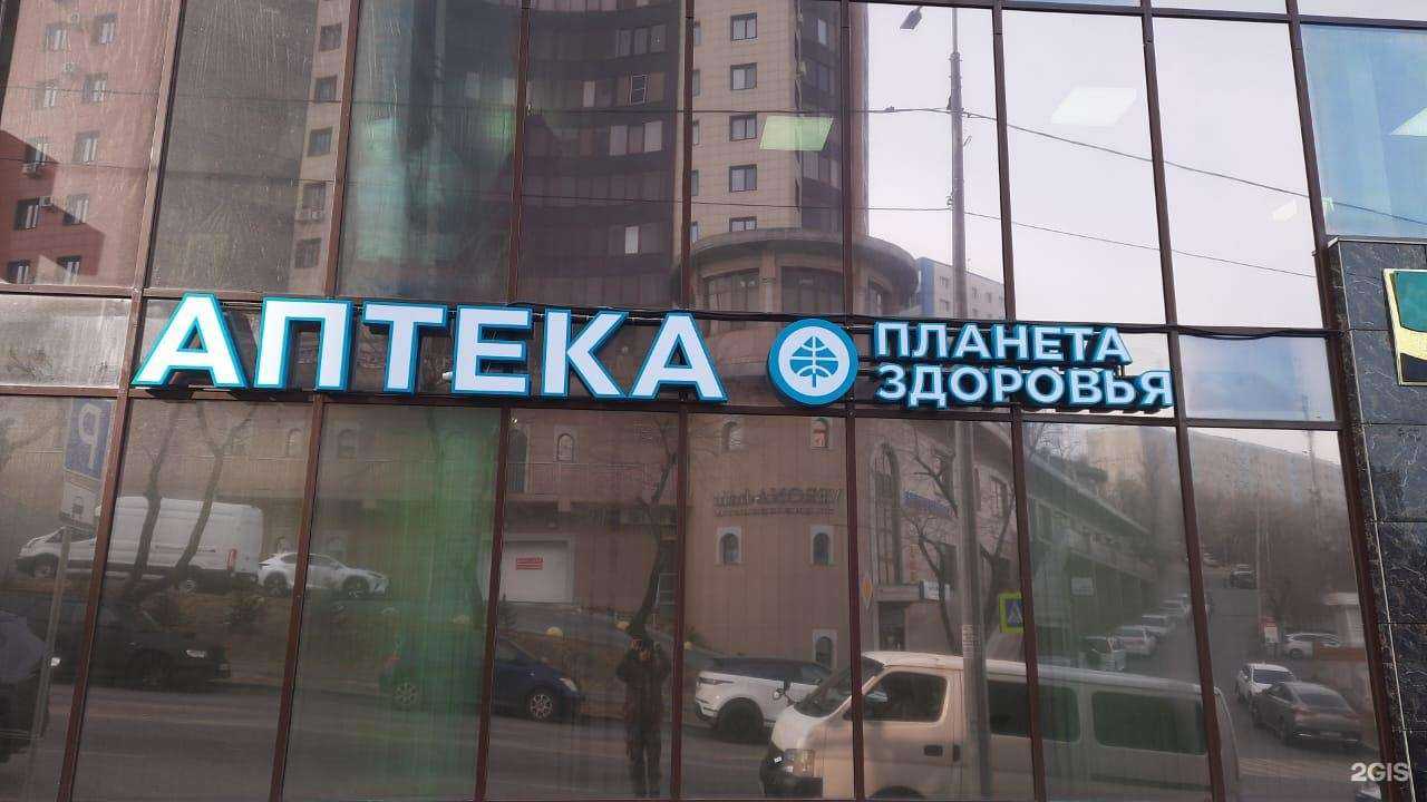 Отзывы на компанию Планета здоровья в Владивостоке c фото