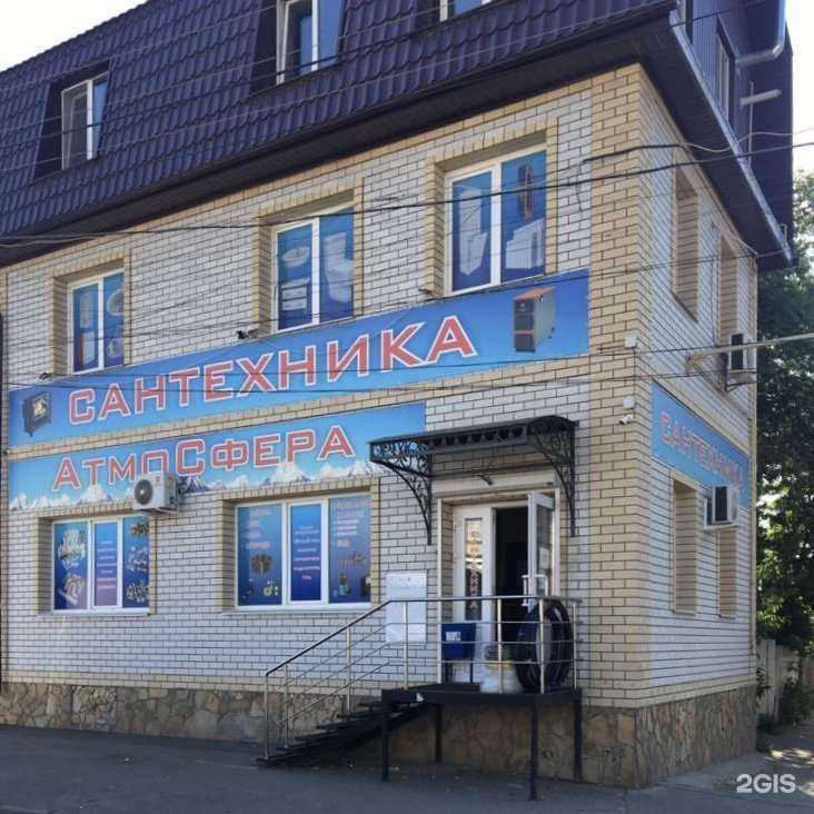 Отзывы на компанию Атмосфера в Саратове c фото