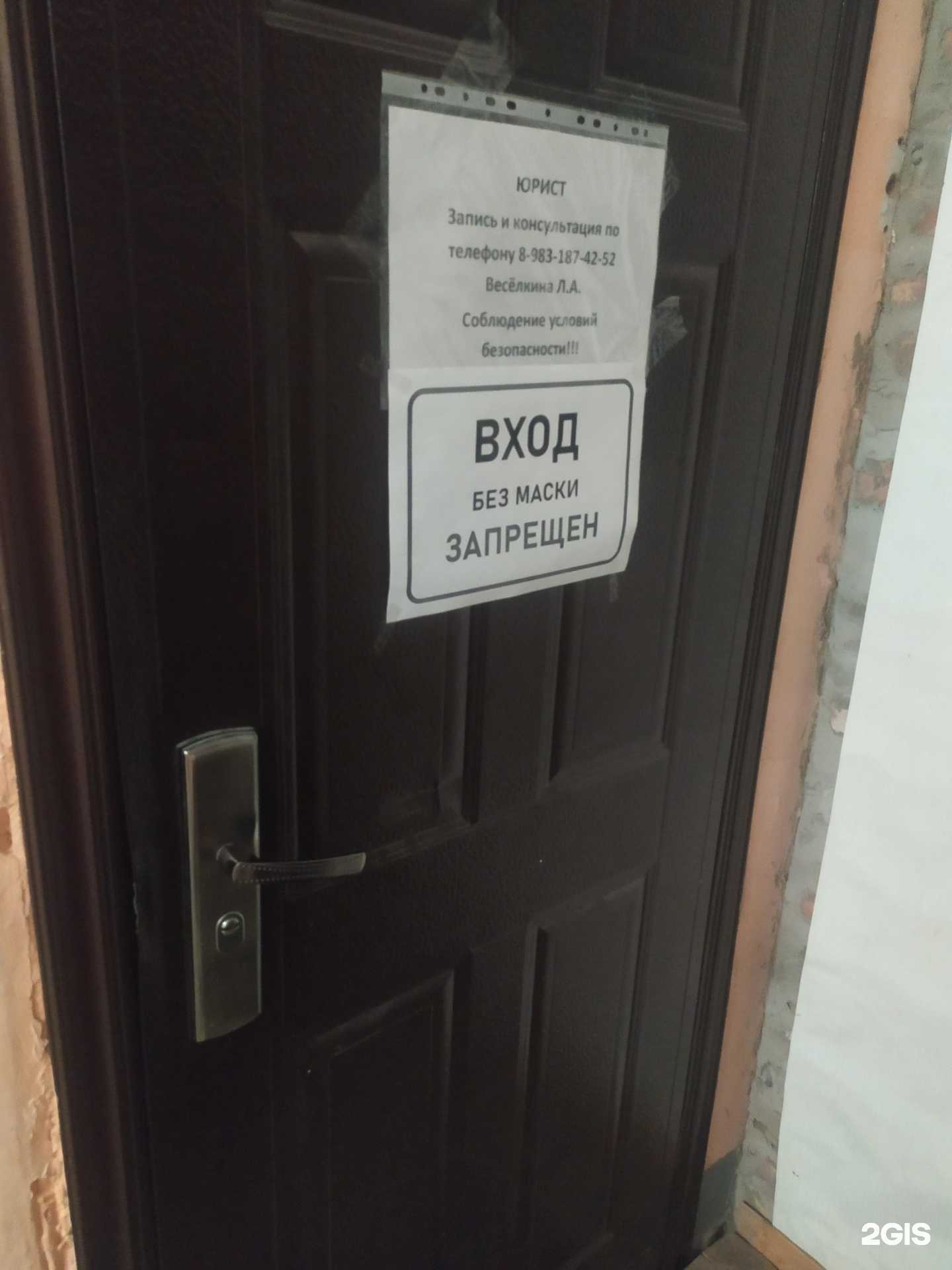 Отзывы на компанию Юридическая компания в Рубцовске c фото