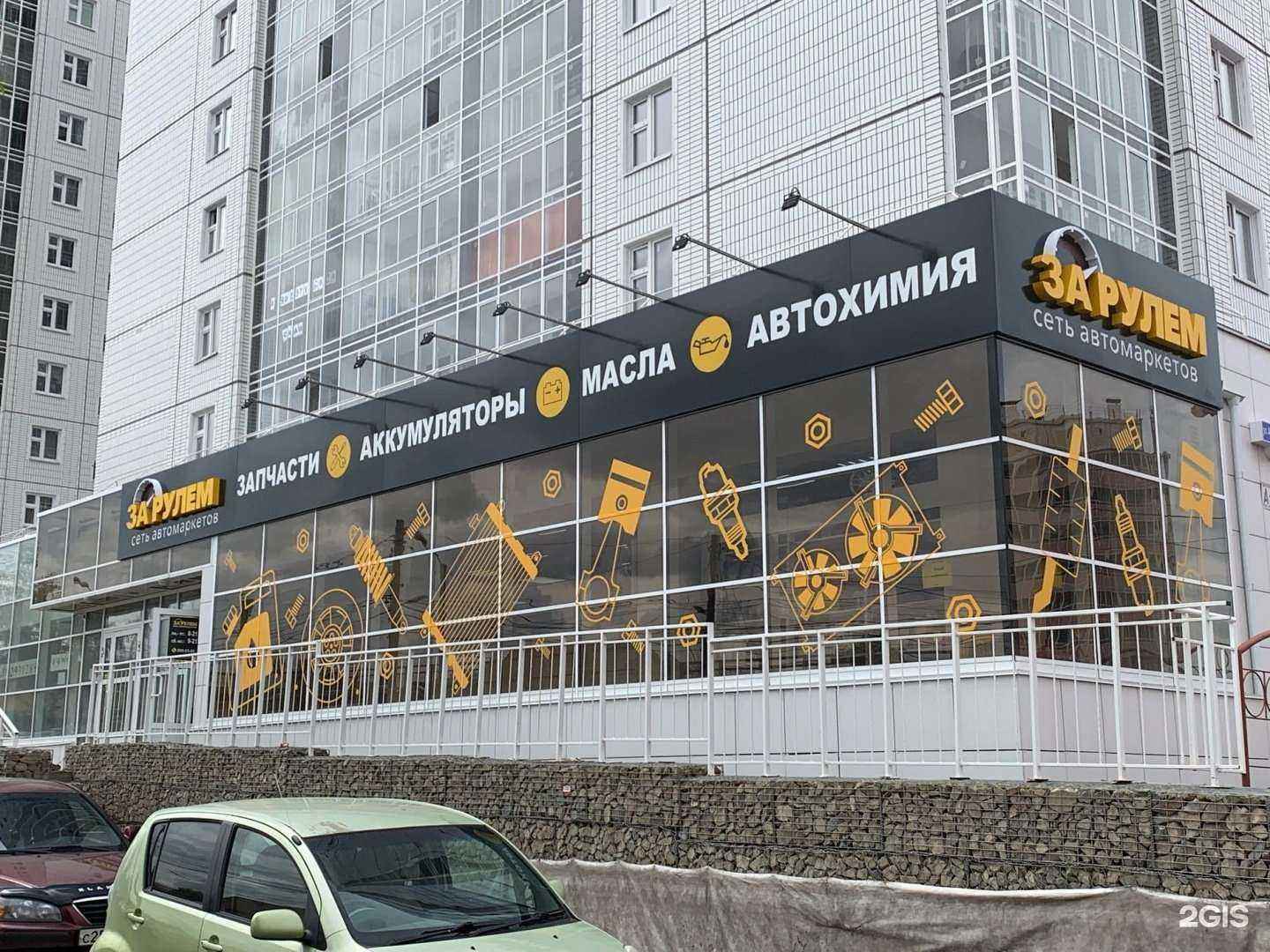 Отзывы на компанию За рулем в Красноярске c фото