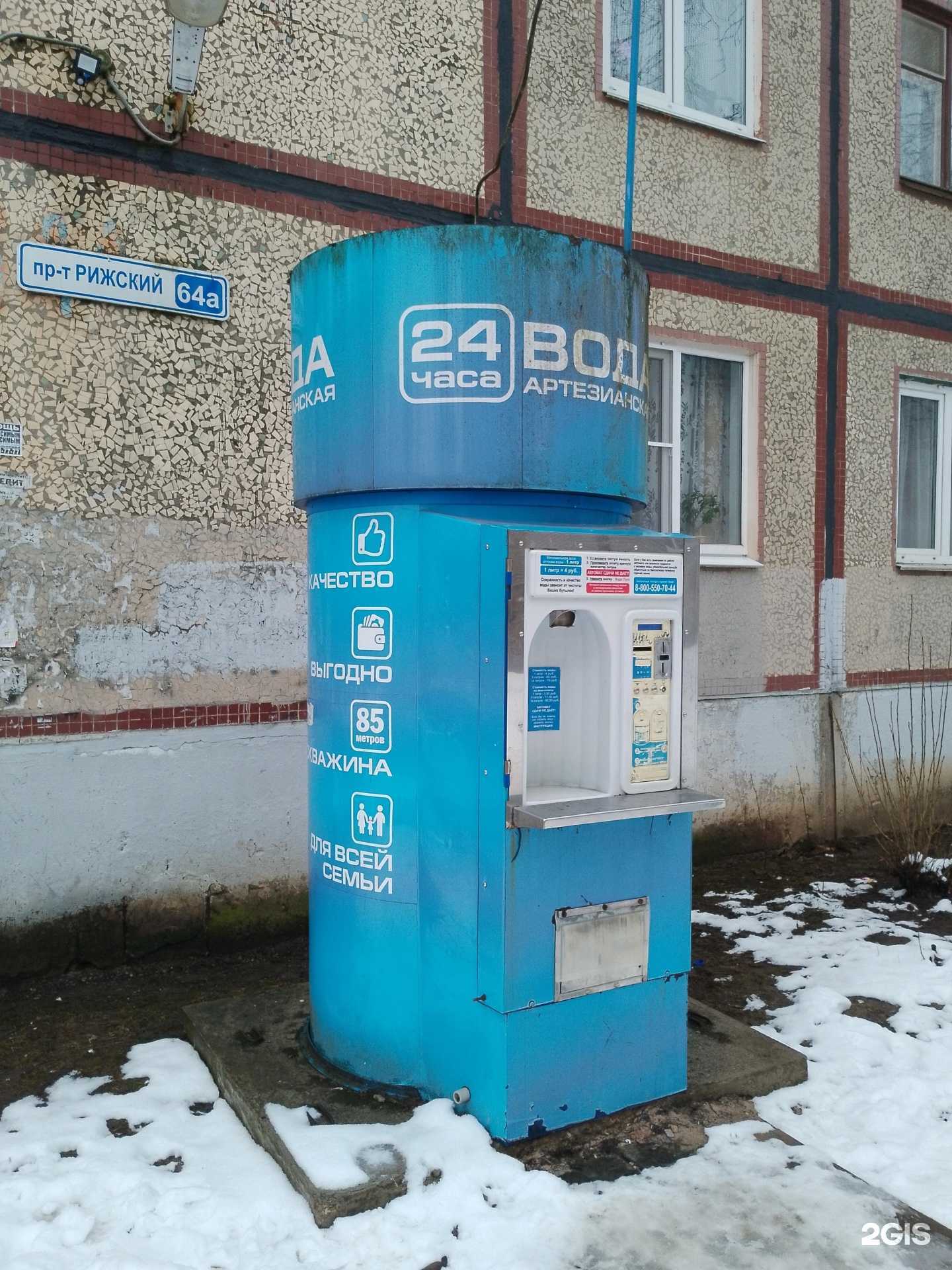 Отзывы на компанию Артезианская вода в Пскове c фото