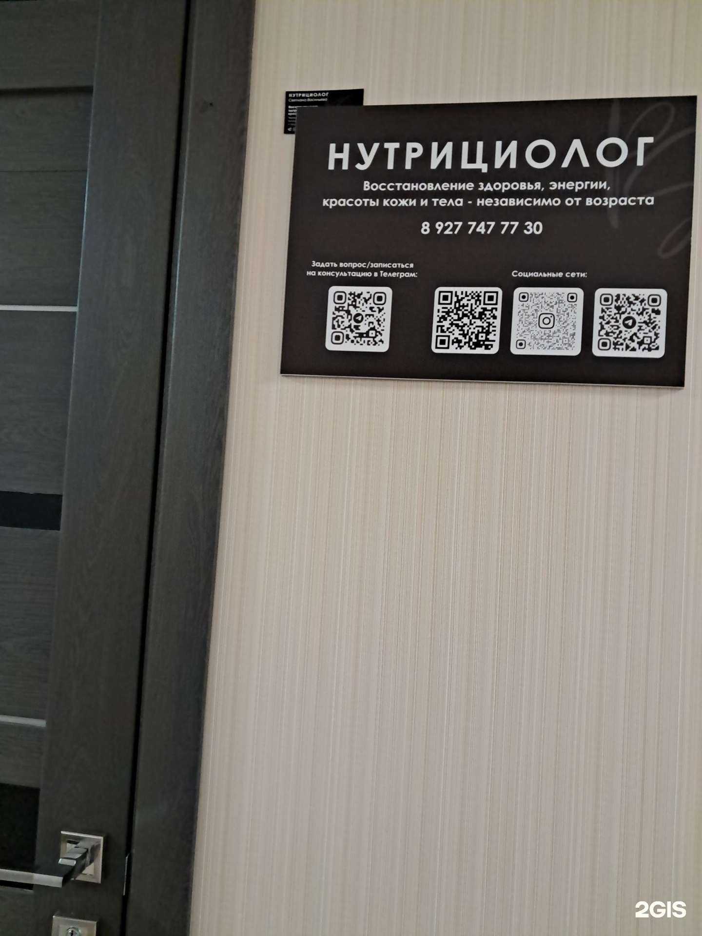 Отзывы на компанию Кабинет нутрициолога в г. Самара c фото