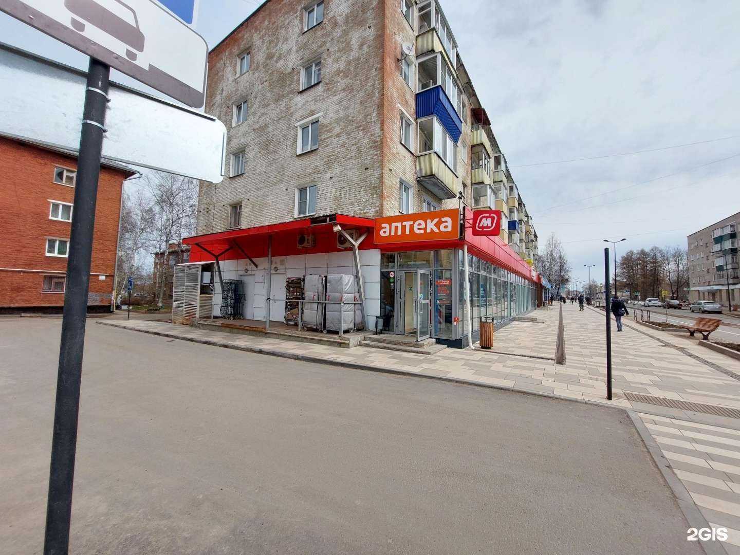 Отзывы на компанию Бережная аптека в г. Глазов c фото