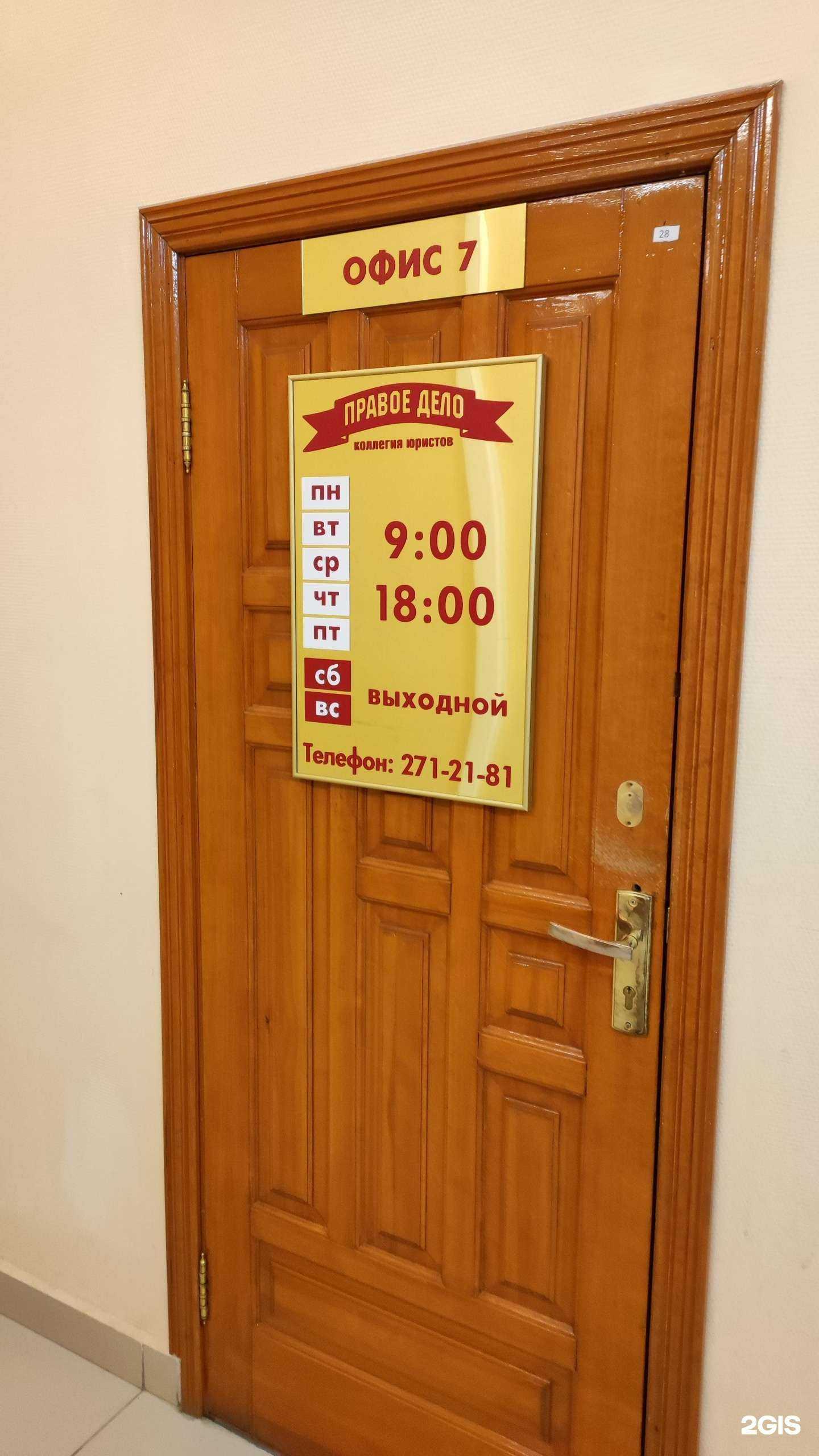 Отзывы на компанию Правое дело в Перми c фото