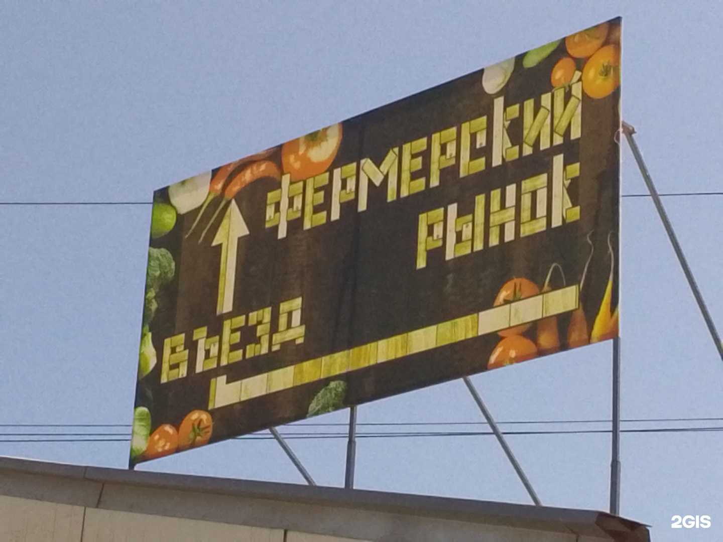 Отзывы на компанию Фермерский рынок в Хабаровске c фото