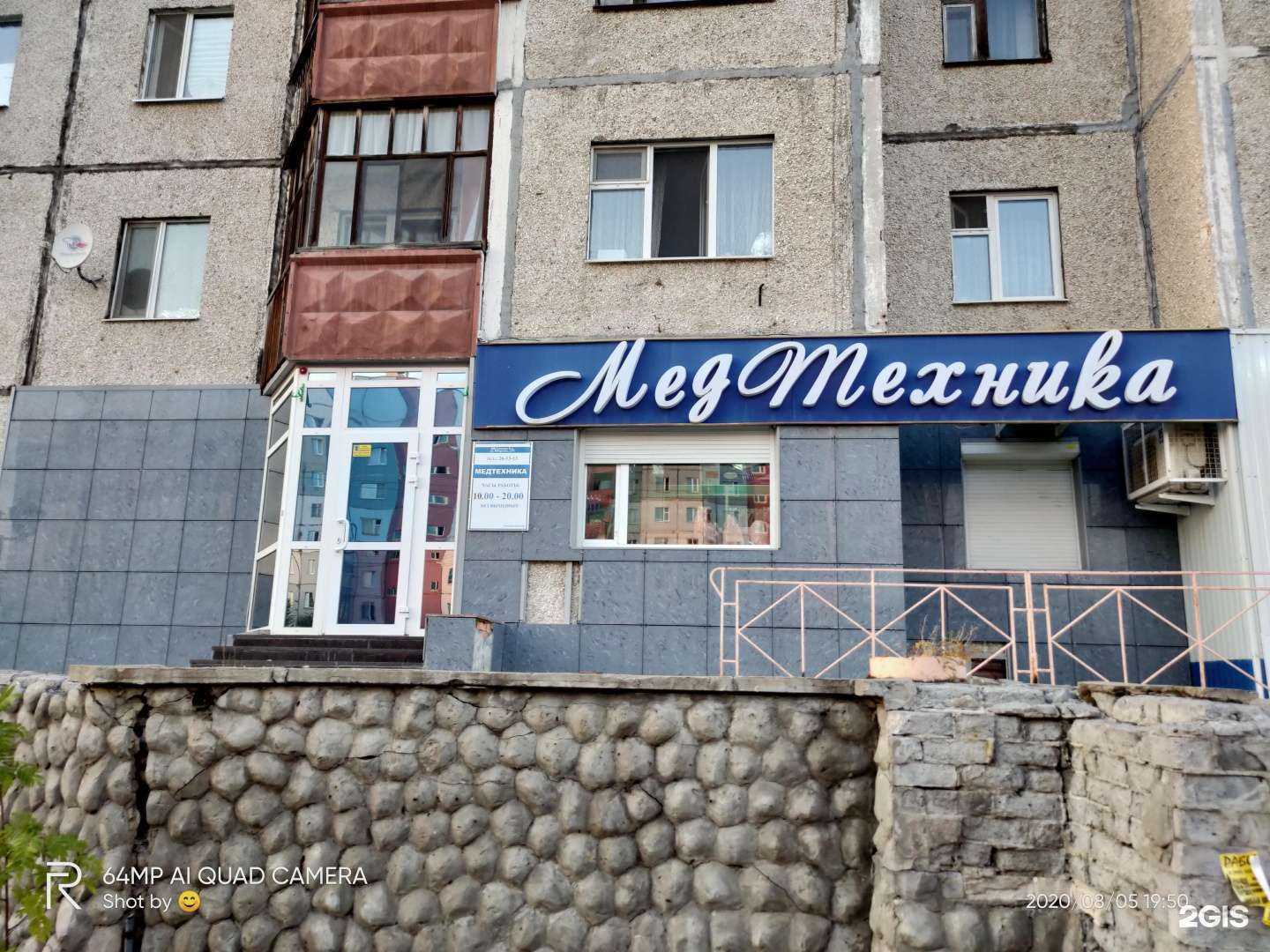 Отзывы на компанию Торговая компания по продаже медтехники в Сургуте c фото