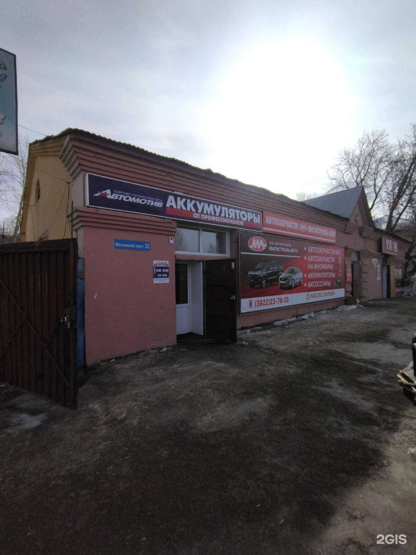 Отзывы на компанию Торем в Томске c фото - фотография 2 из 2