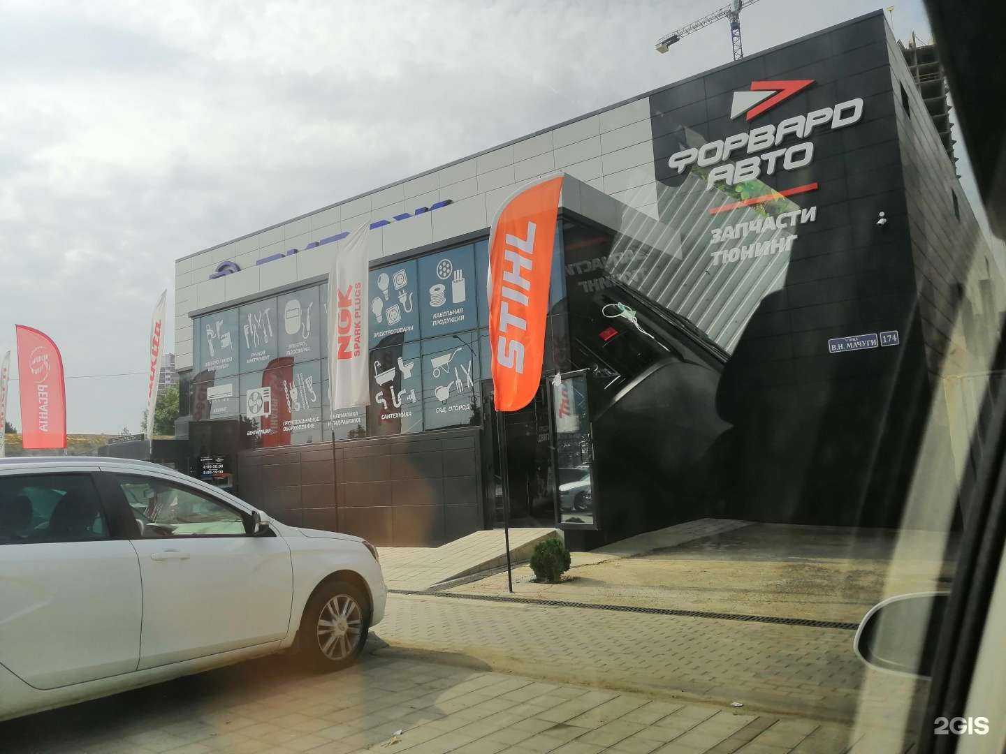 Отзывы на компанию Форвард Авто в Краснодаре c фото - фотография 2 из 2