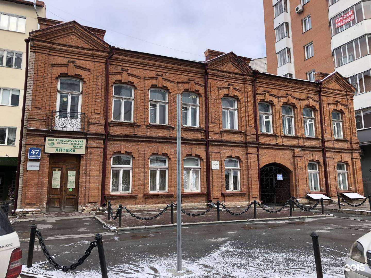 Отзывы на компанию Гомеопатический пункт в Новосибирске c фото - фотография 2 из 2