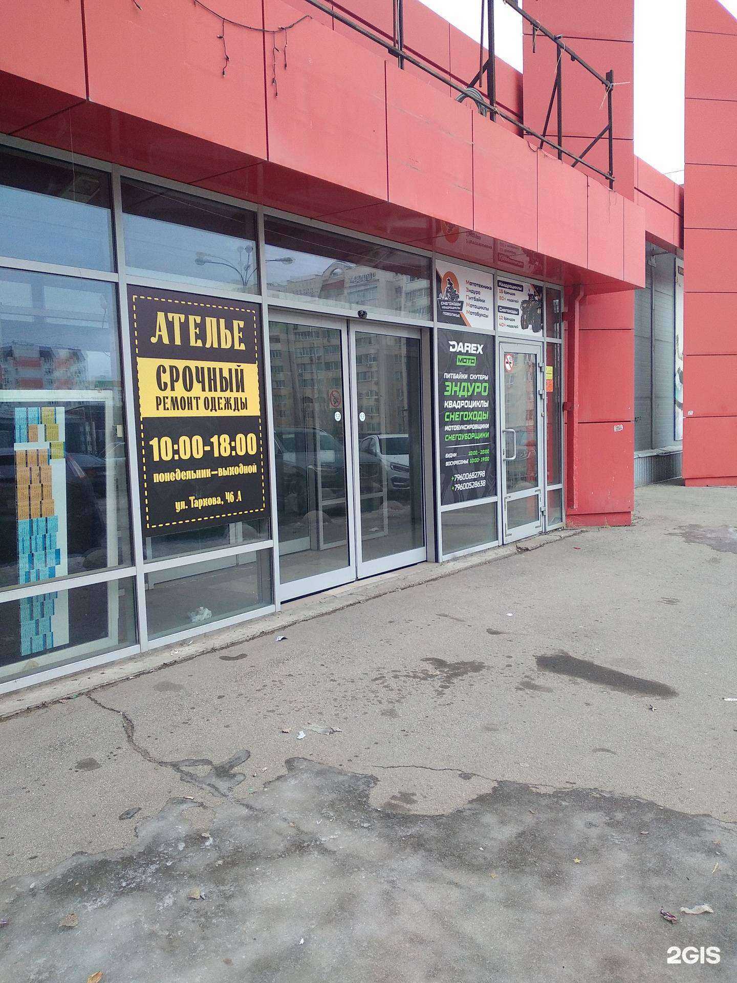 Отзывы на компанию Darex Moto в г. Саратов c фото