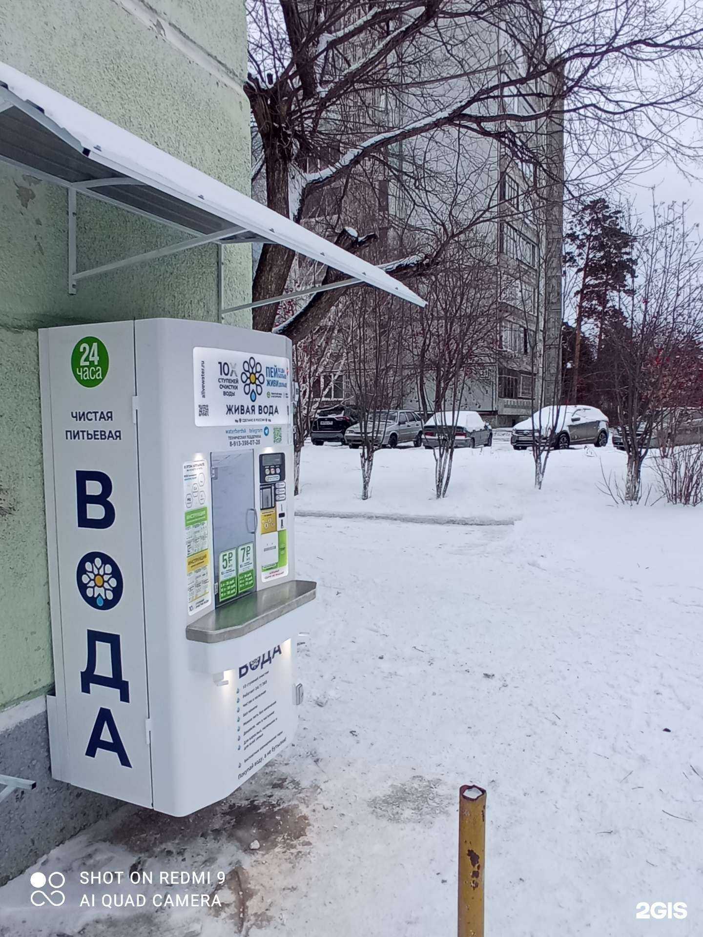 Отзывы на компанию Живая вода в г. Бердск c фото