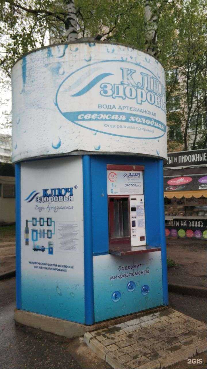 Отзывы на компанию Ключ здоровья в Костроме c фото