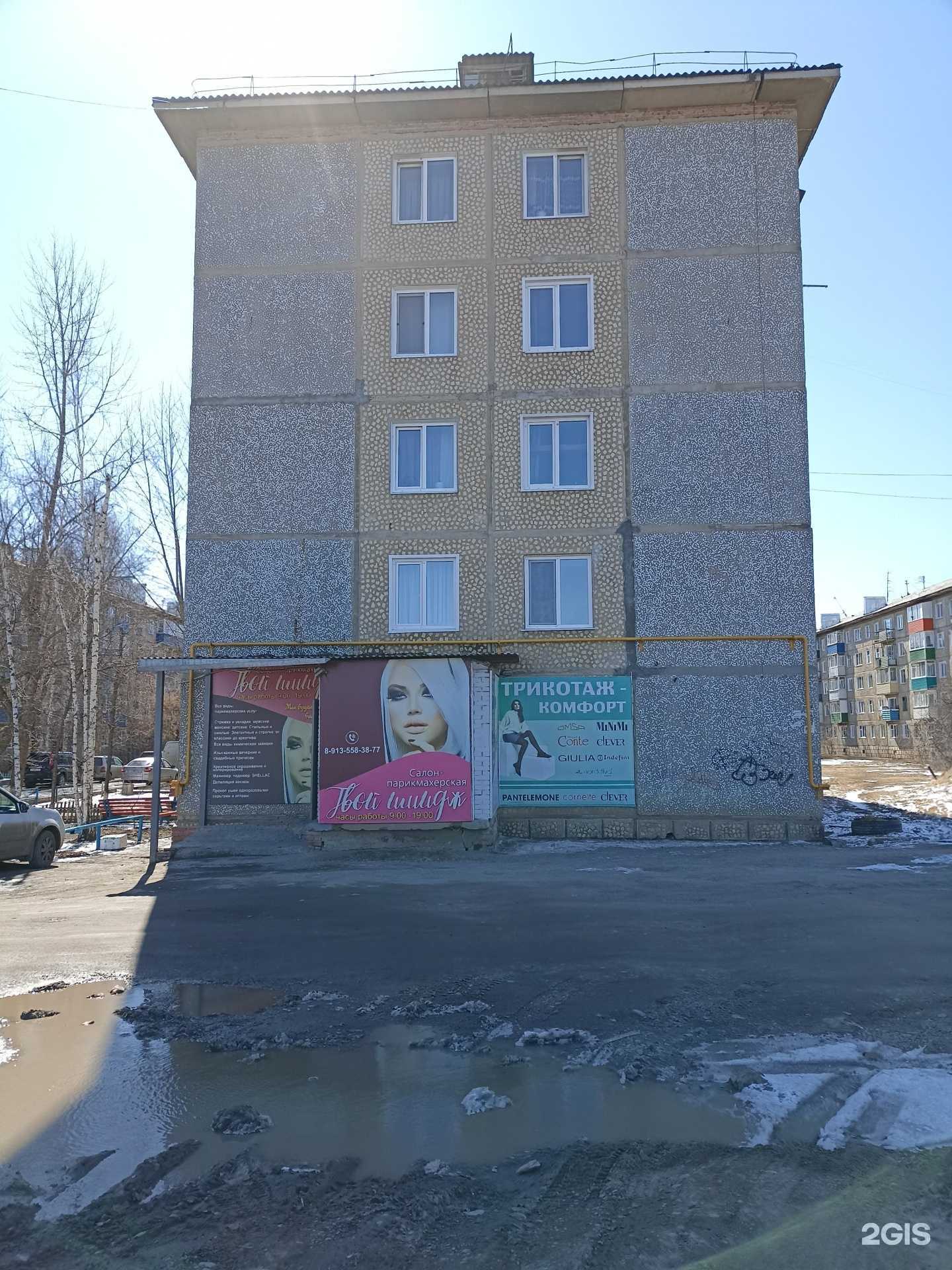 Отзывы на компанию Твой имидж в Канске c фото