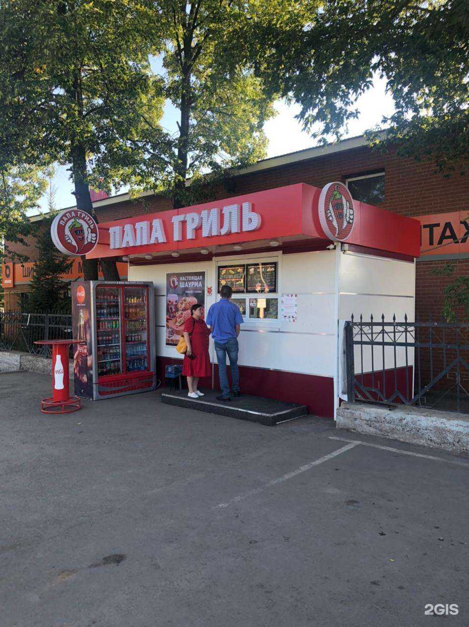 Отзывы на компанию Папа Гриль в г. Октябрьский c фото