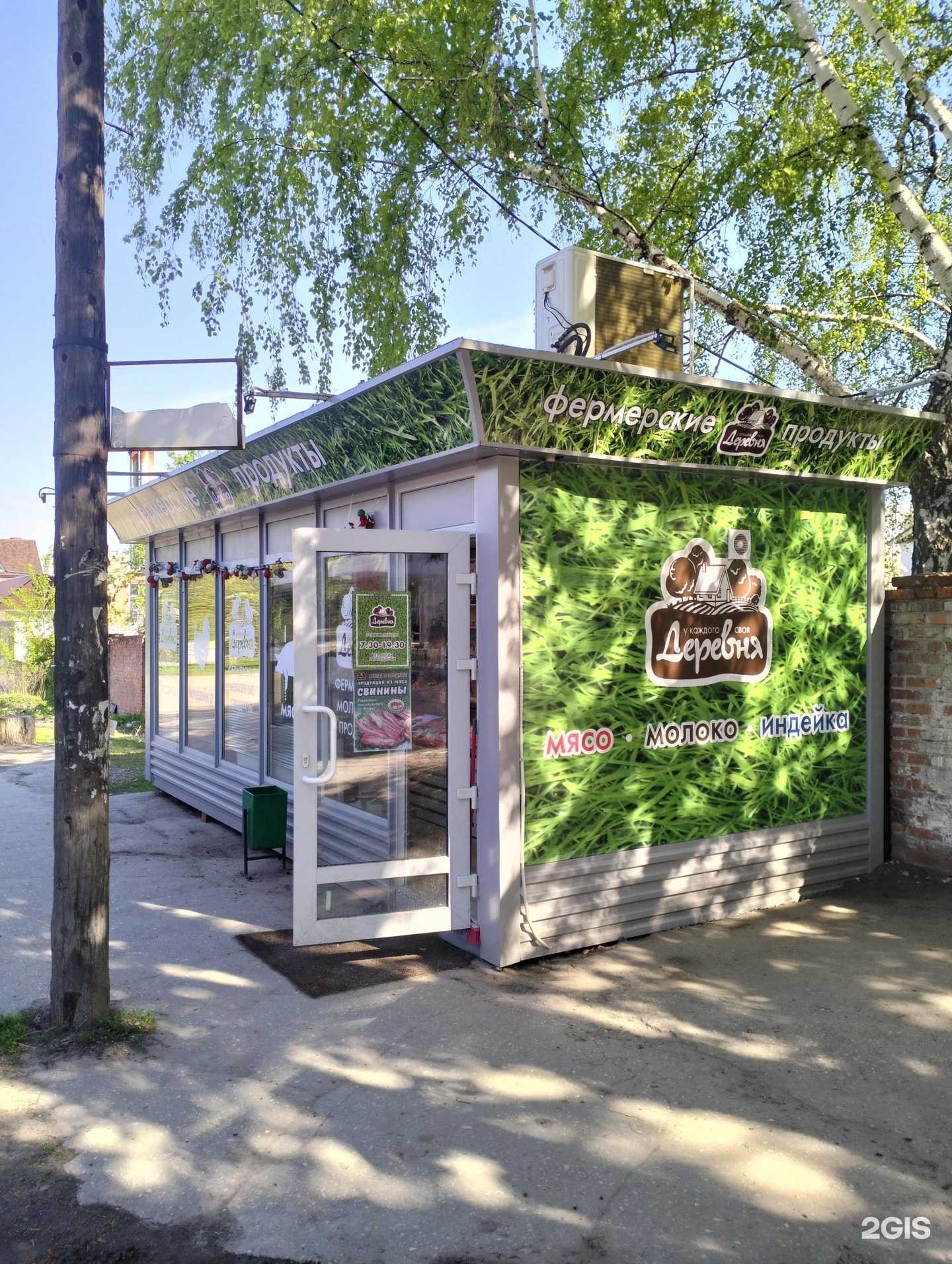 Отзывы на компанию У каждого своя деревня в Рязани c фото