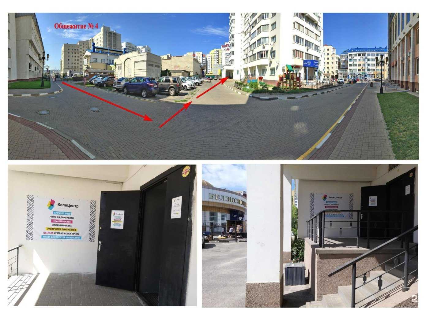 Отзывы на компанию Копицентр в Белгороде c фото